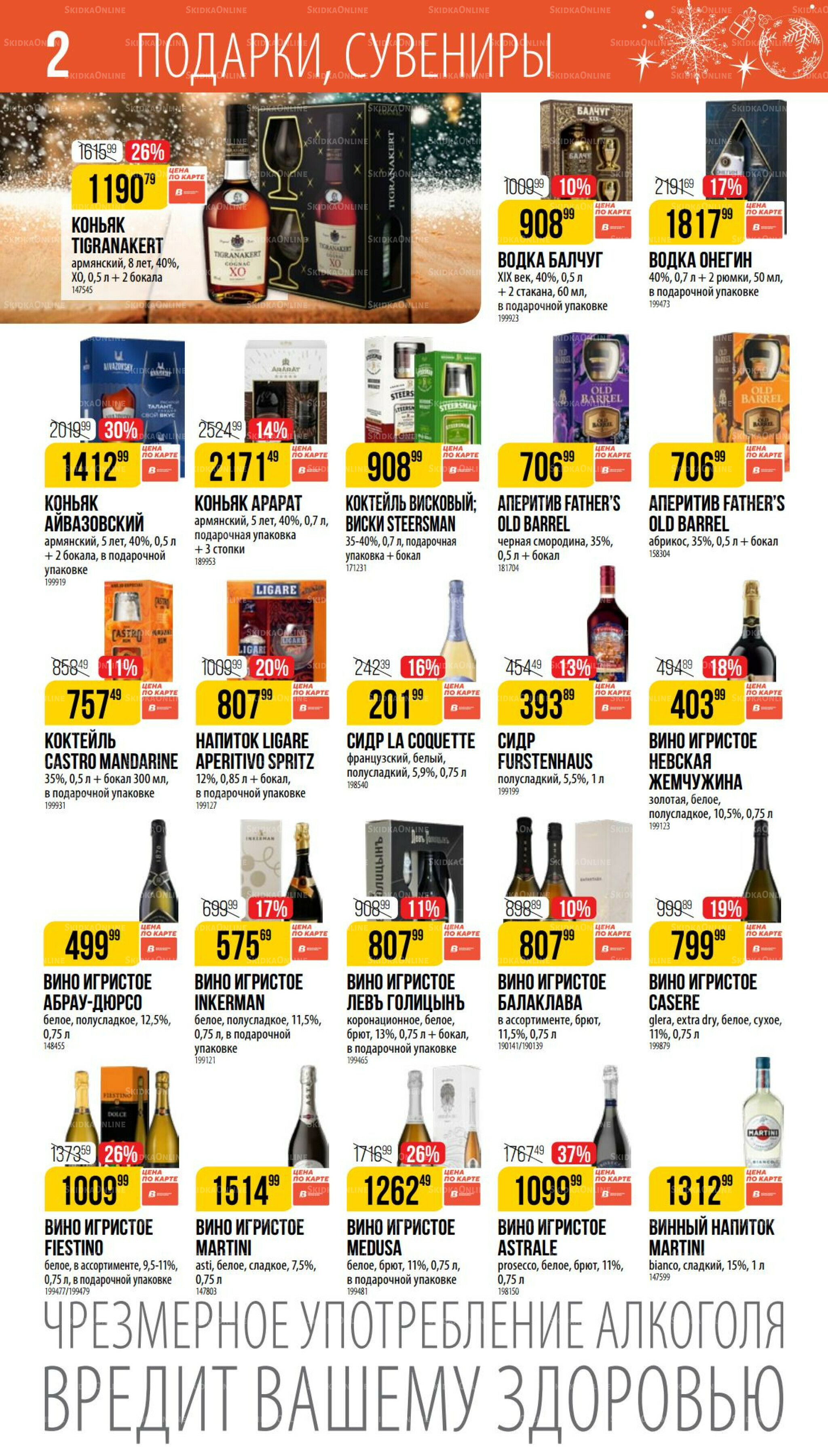 Декабрь 27 Ноября 2025 - 6 Января 2026 2