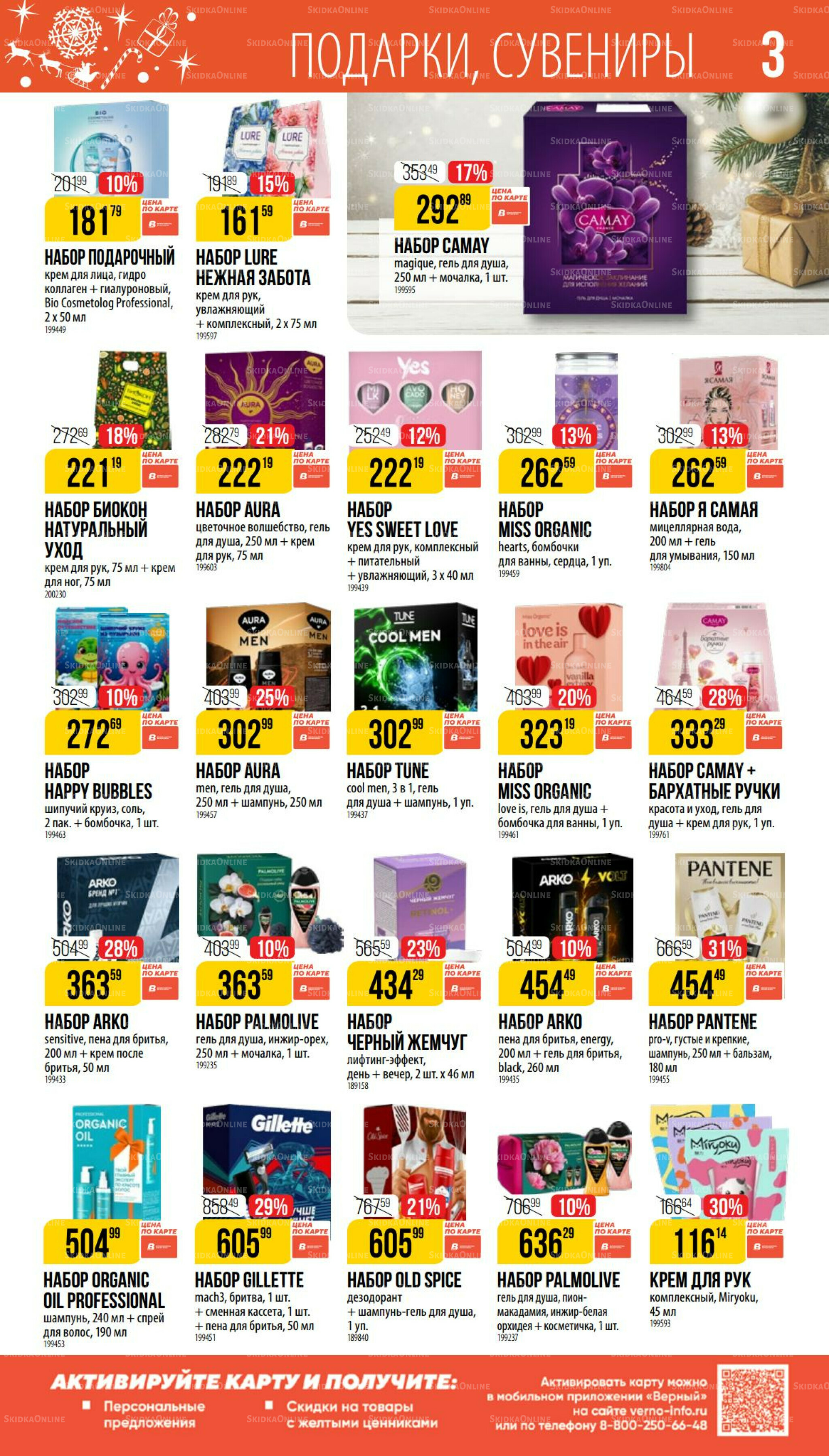 Декабрь 27 Ноября 2025 - 6 Января 2026 3