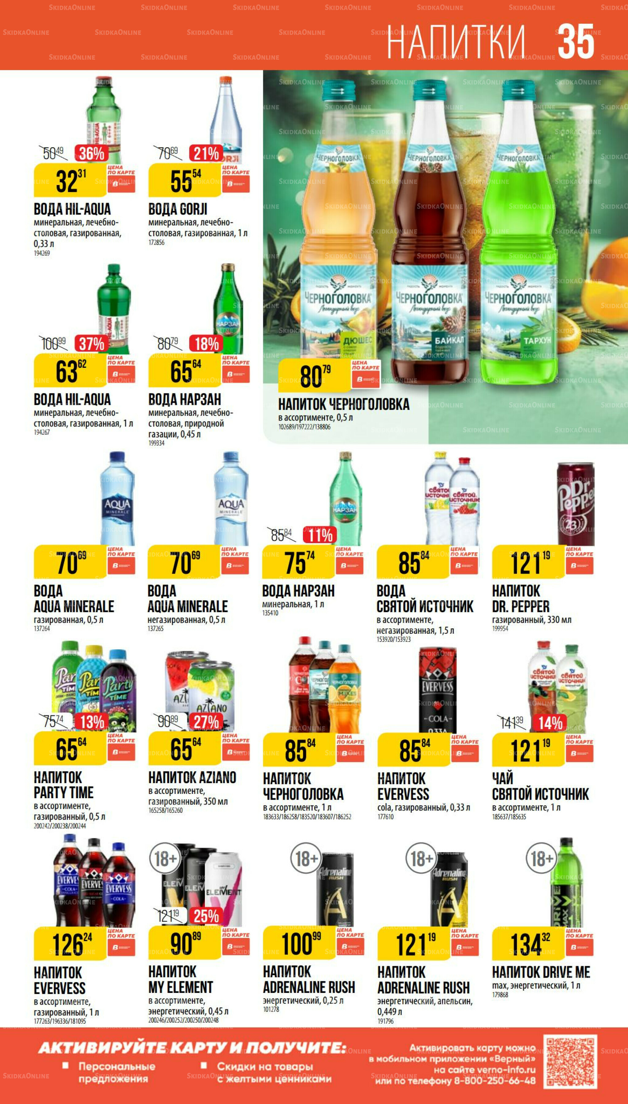 Декабрь 27 Ноября 2025 - 6 Января 2026 35