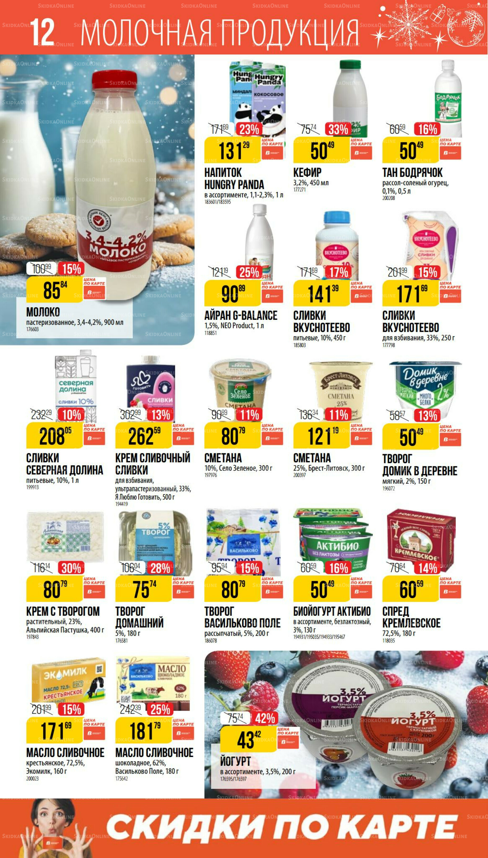 Декабрь 27 Ноября 2025 - 6 Января 2026 12