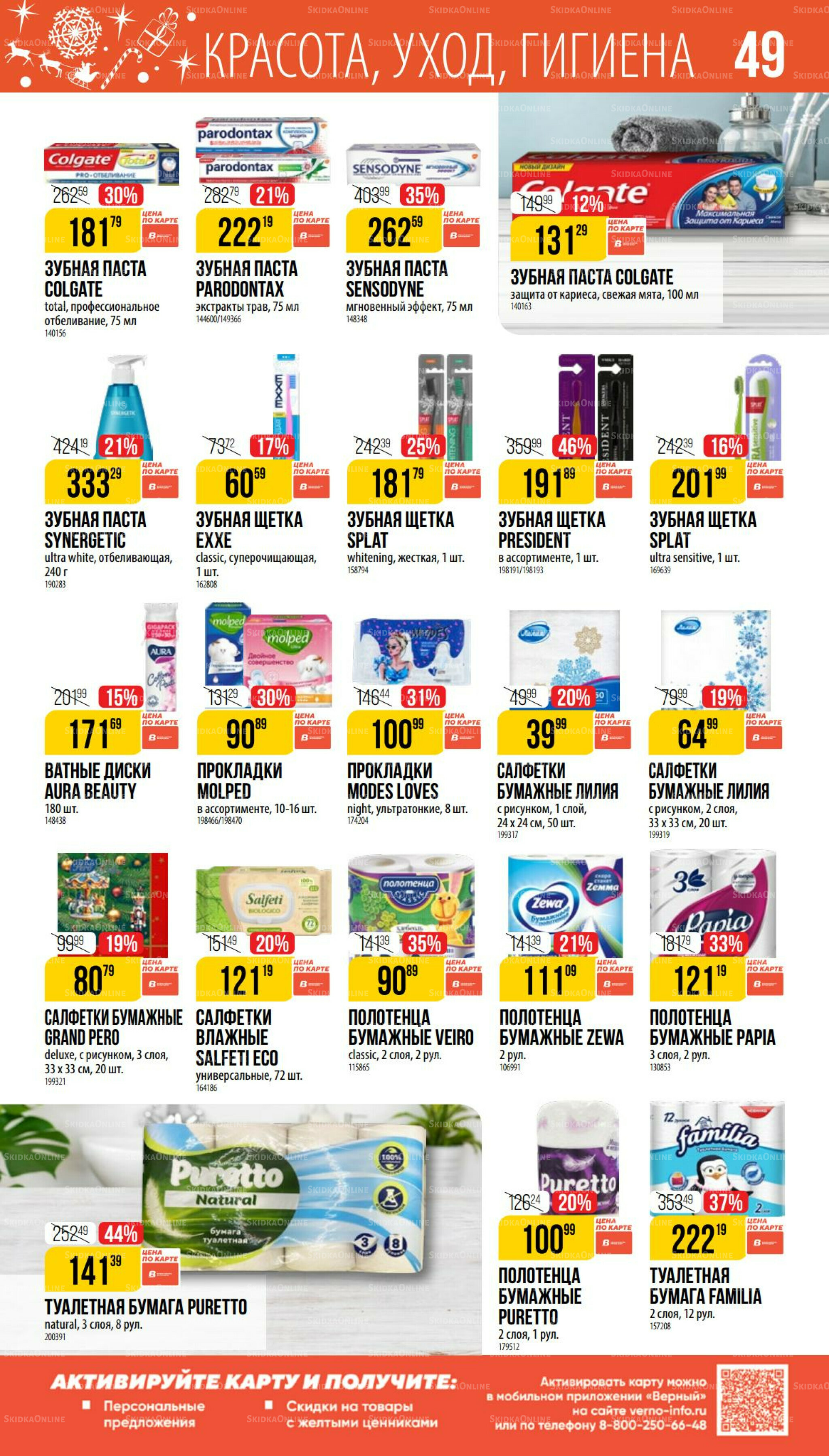 Декабрь 27 Ноября 2025 - 6 Января 2026 49