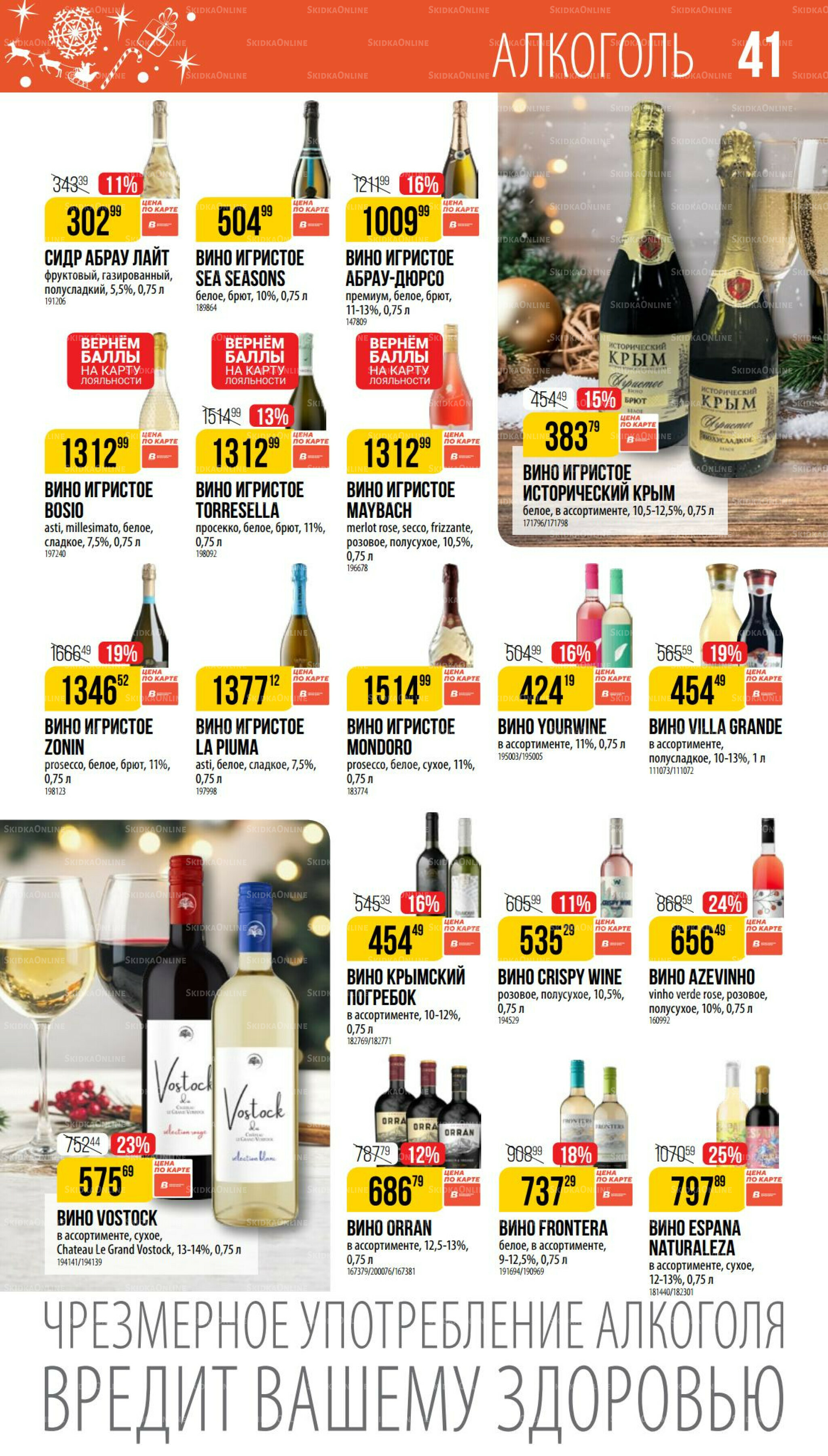 Декабрь 27 Ноября 2025 - 6 Января 2026 41