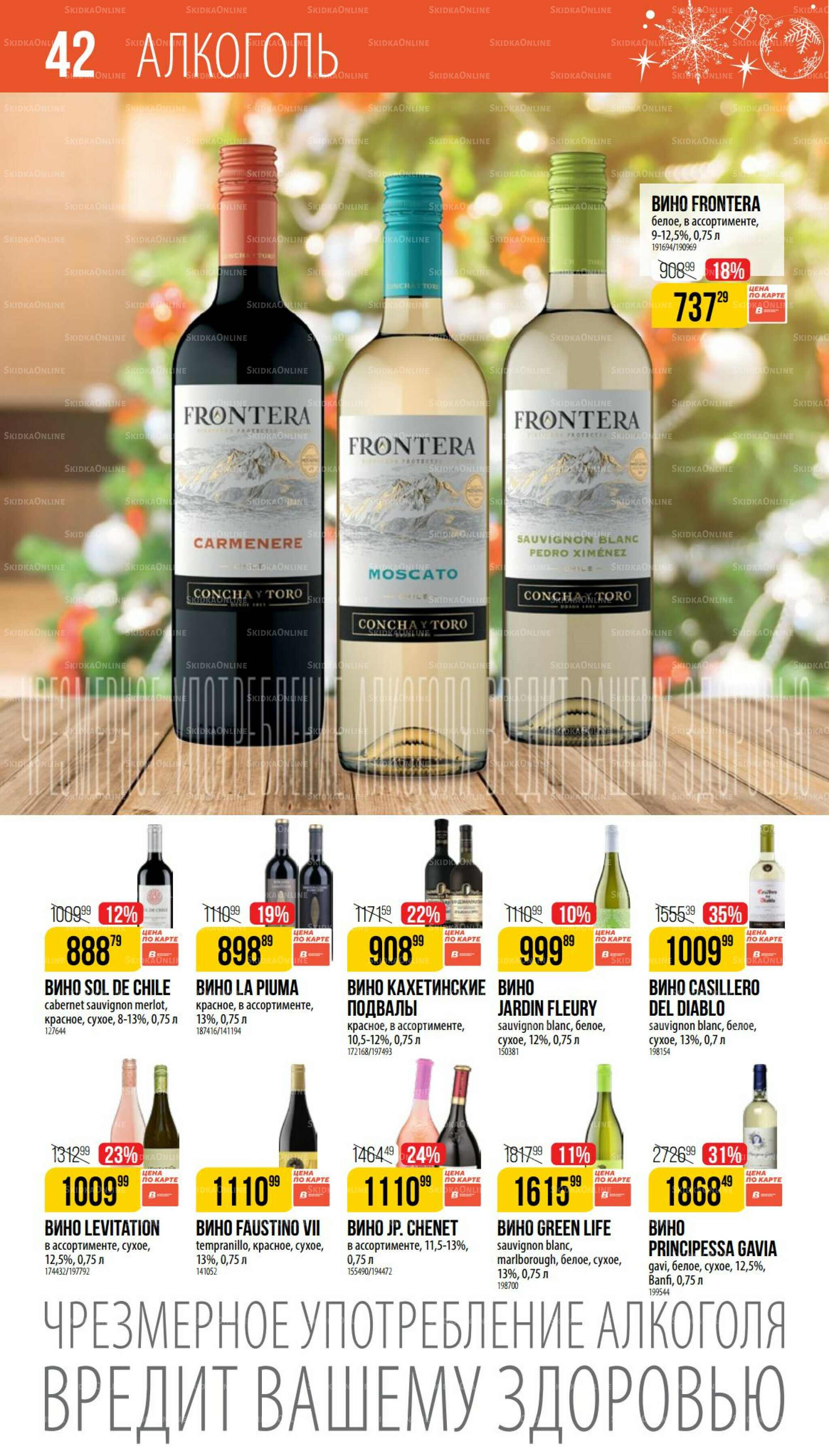 Декабрь 27 Ноября 2025 - 6 Января 2026 42