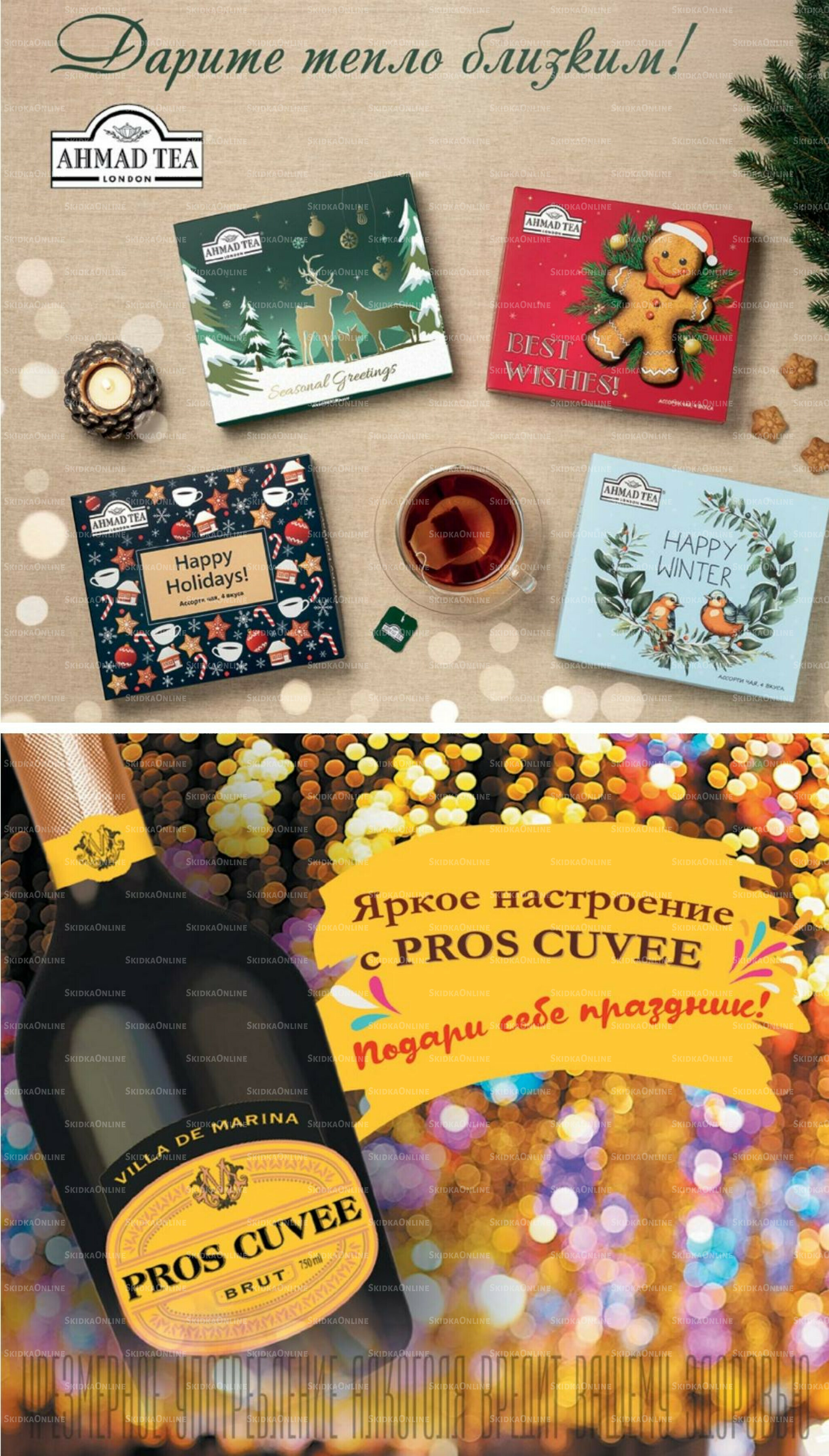 Декабрь 27 Ноября 2025 - 6 Января 2026 33