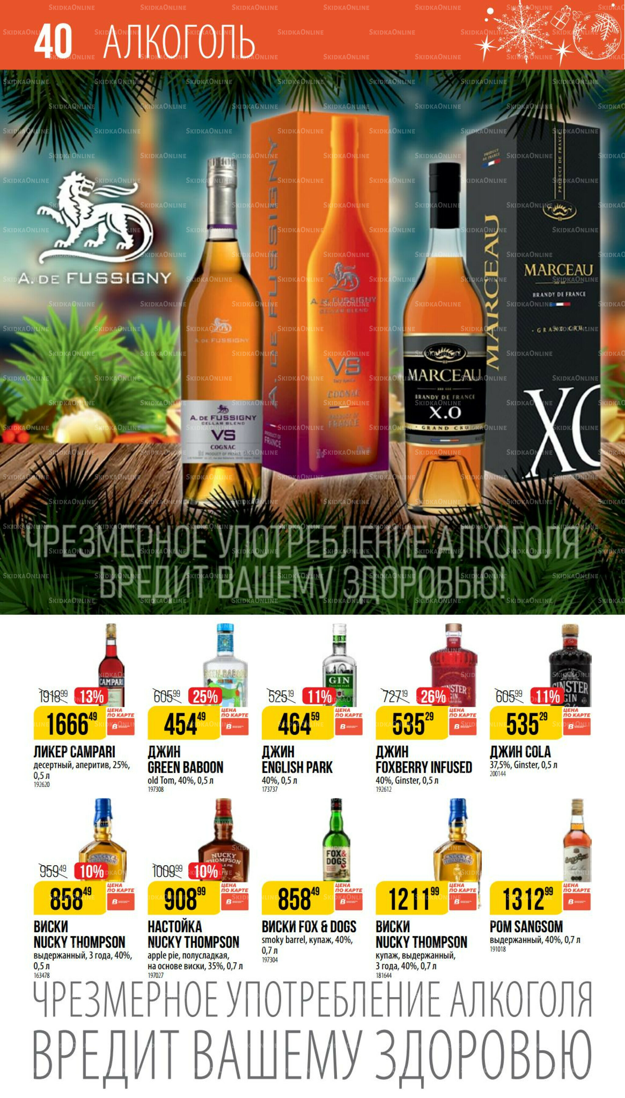 Декабрь 27 Ноября 2025 - 6 Января 2026 40