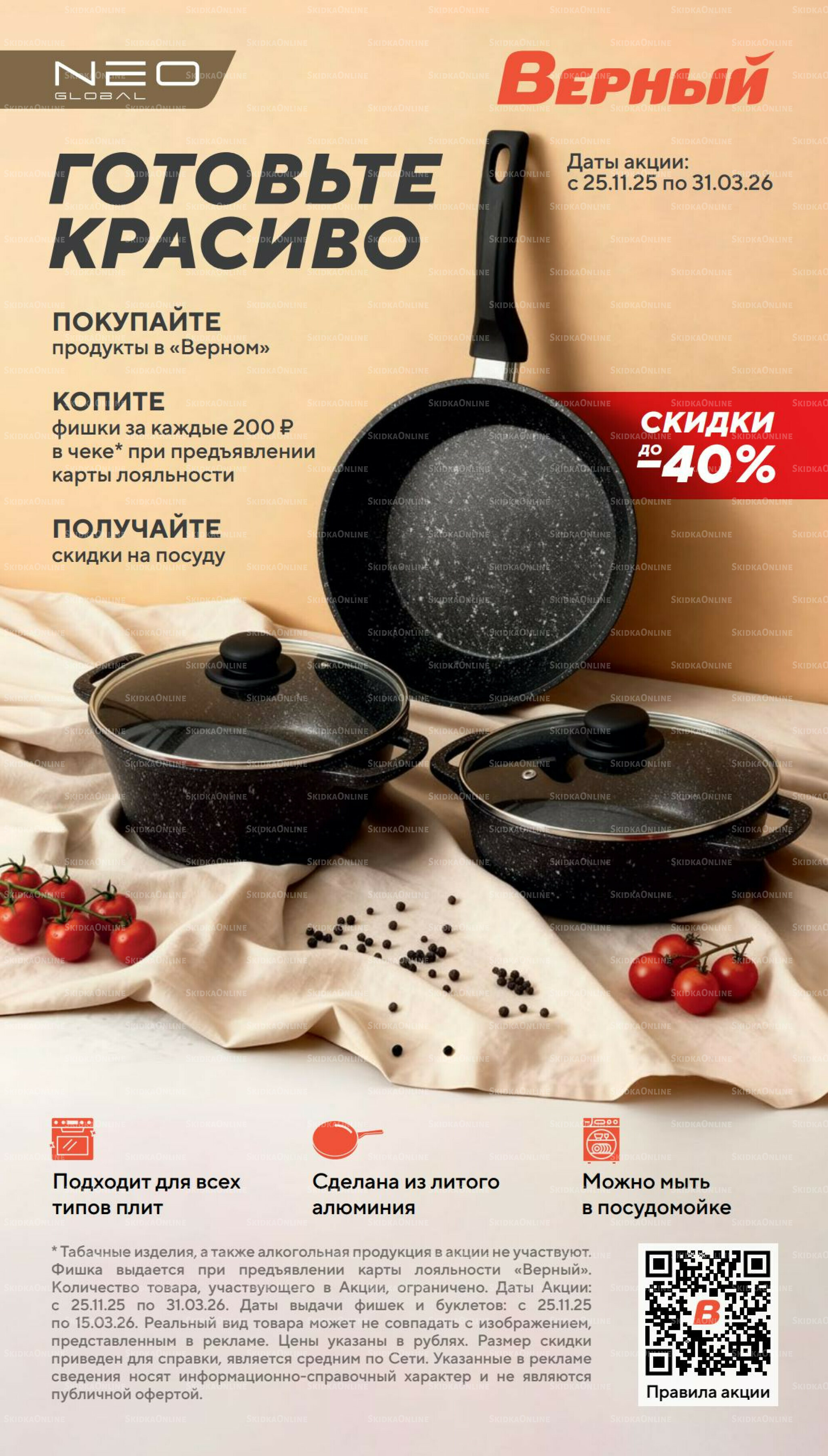 Декабрь 27 Ноября 2025 - 6 Января 2026 57