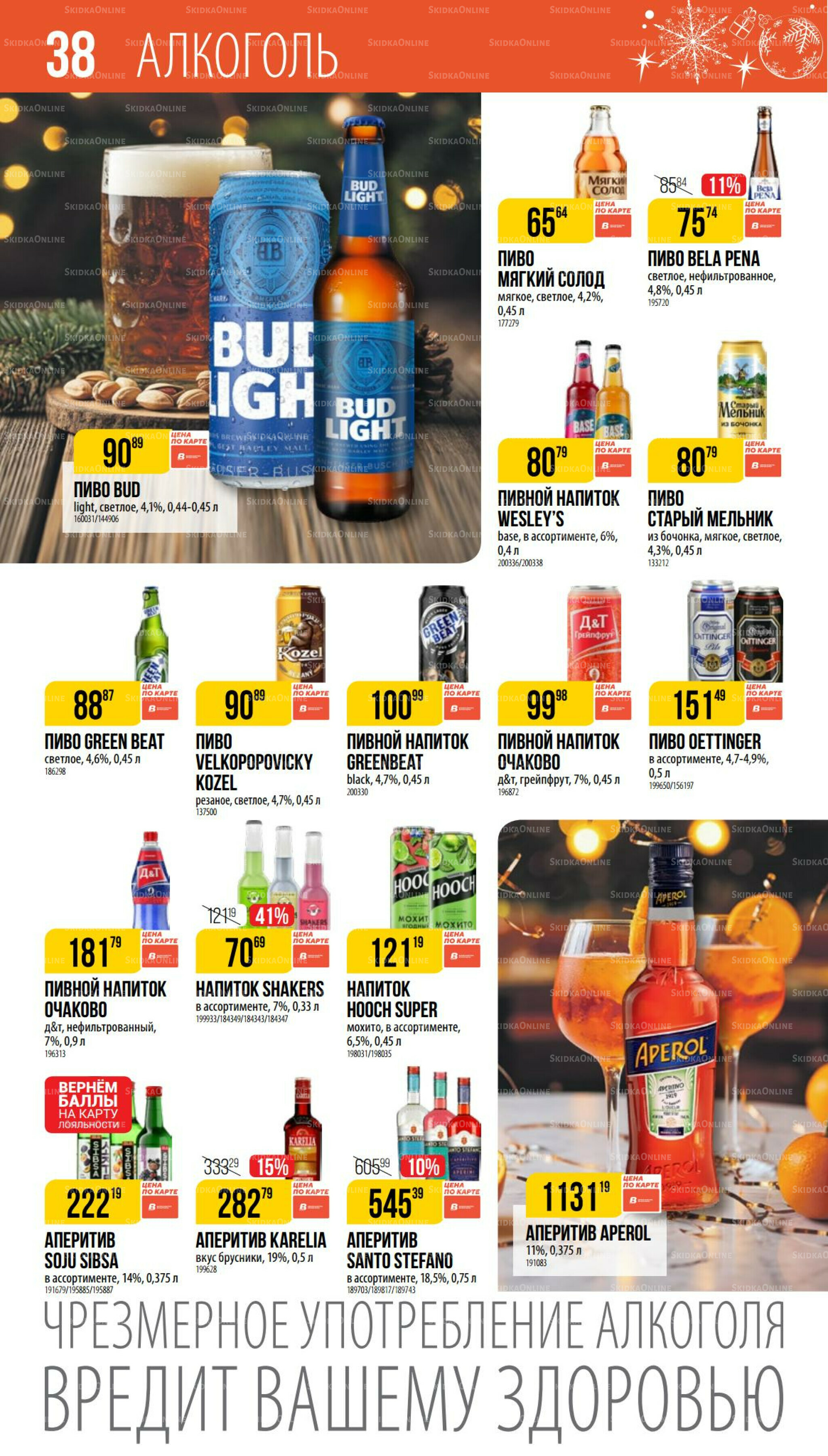 Декабрь 27 Ноября 2025 - 6 Января 2026 38