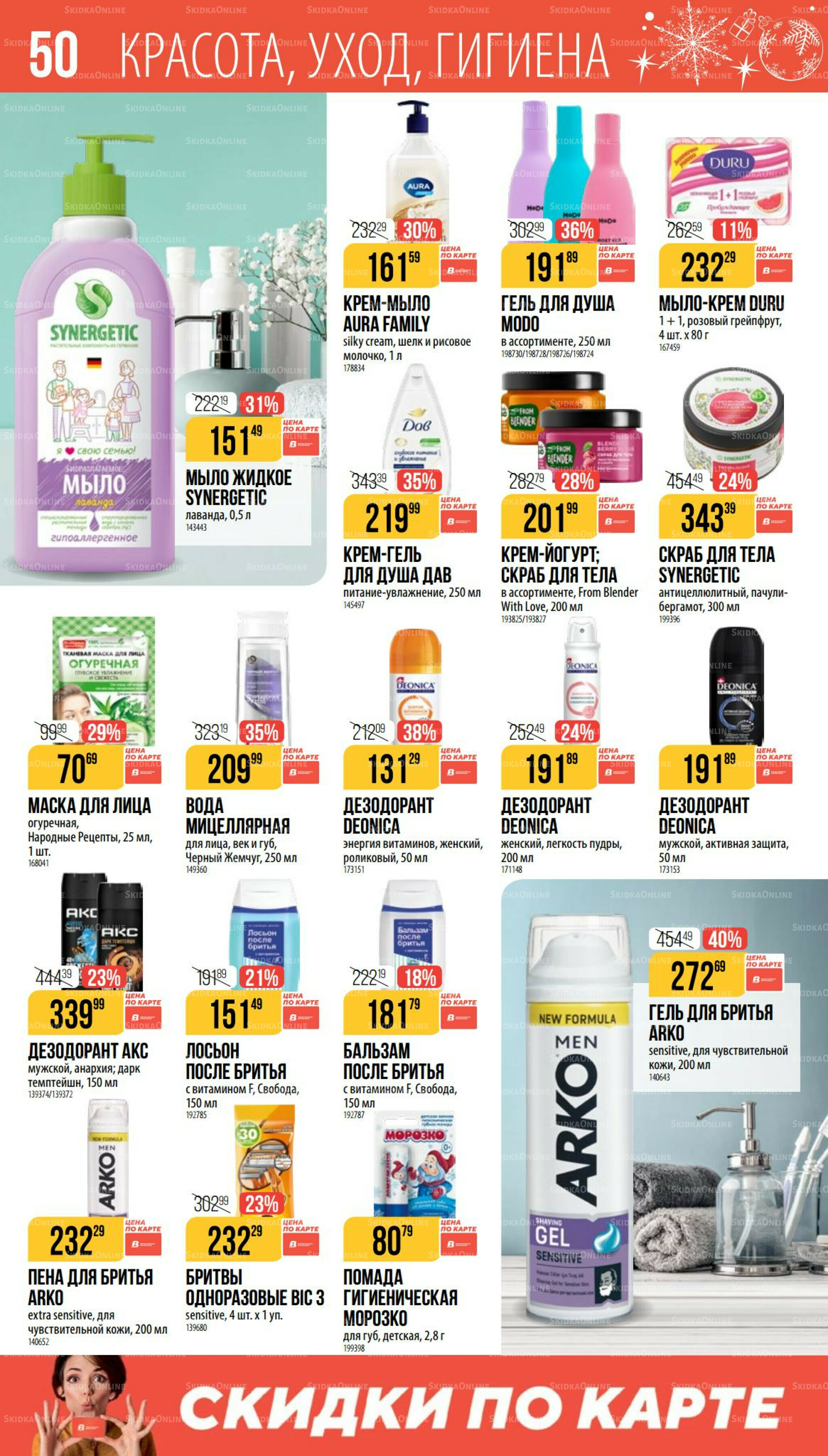 Декабрь 27 Ноября 2025 - 6 Января 2026 50