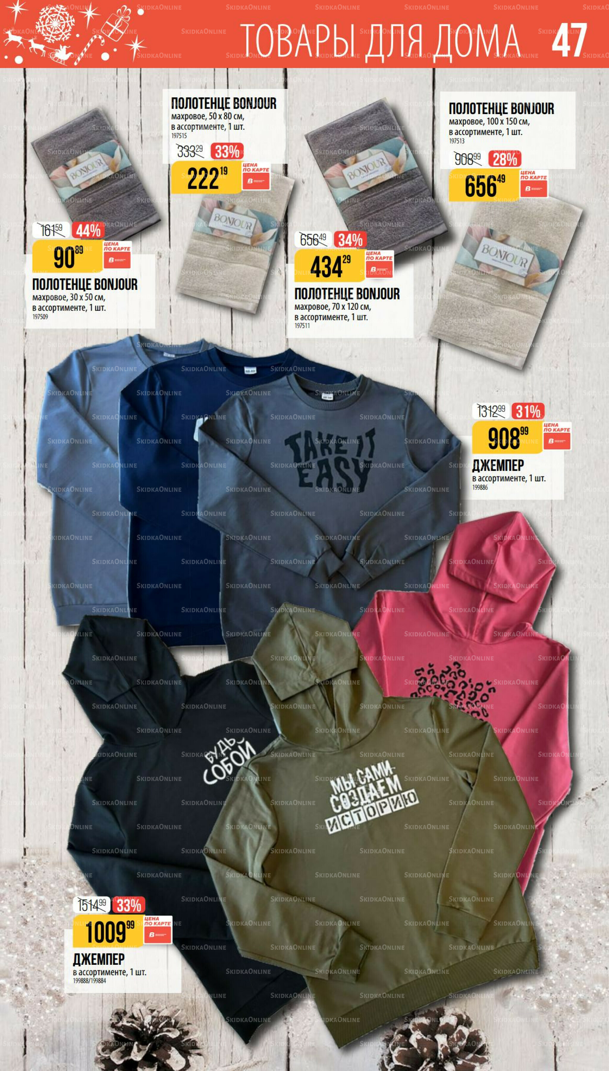 Декабрь 27 Ноября 2025 - 6 Января 2026 47