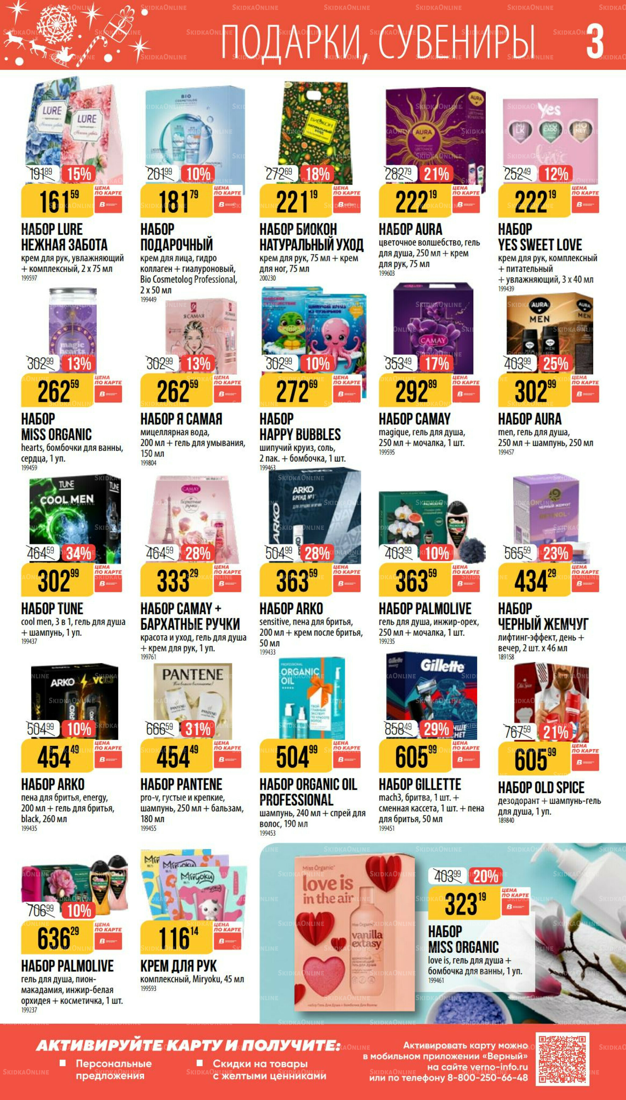 Декабрь 27 Ноября 2025 - 6 Января 2026 3