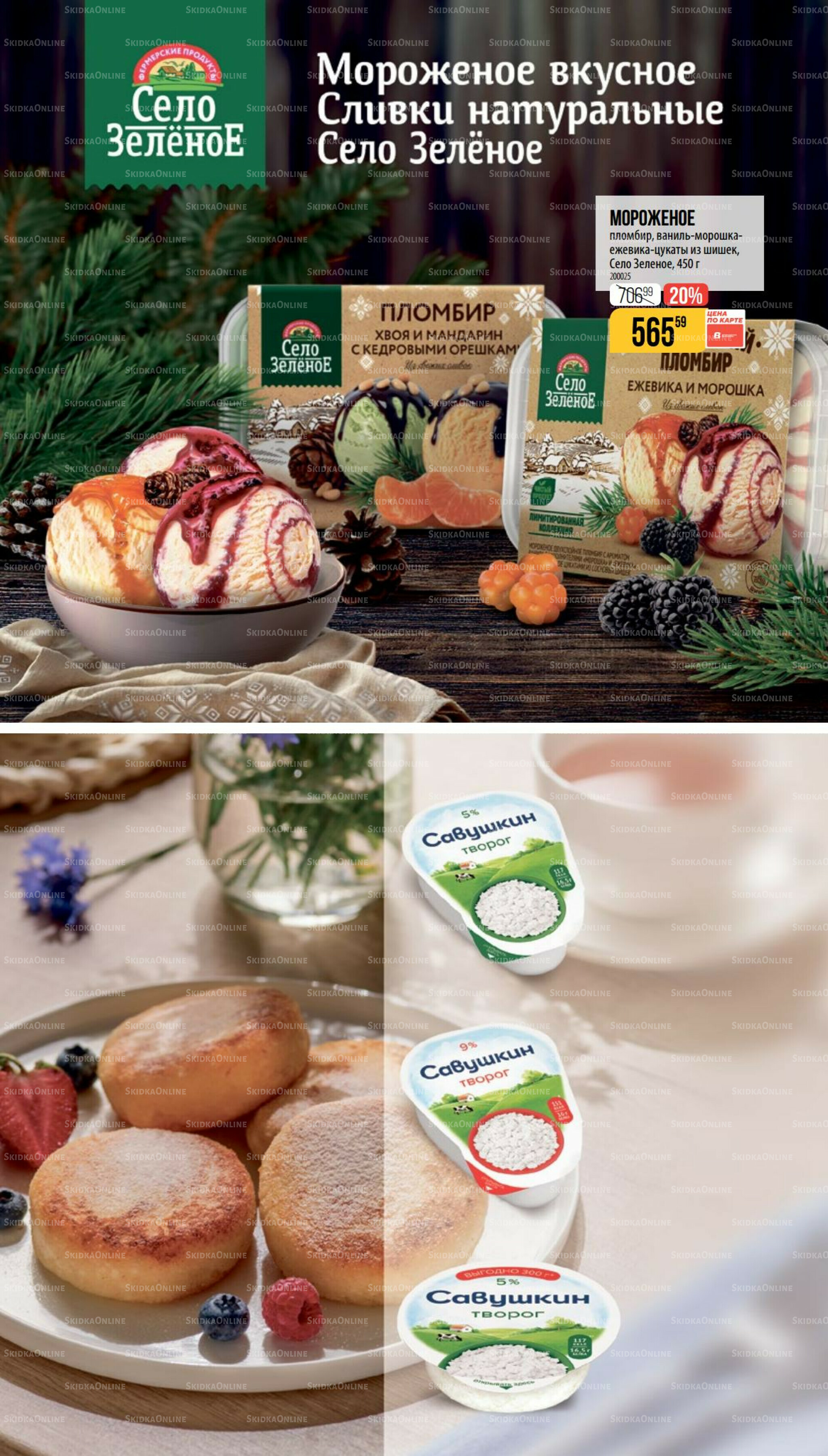 Декабрь 27 Ноября 2025 - 6 Января 2026 21