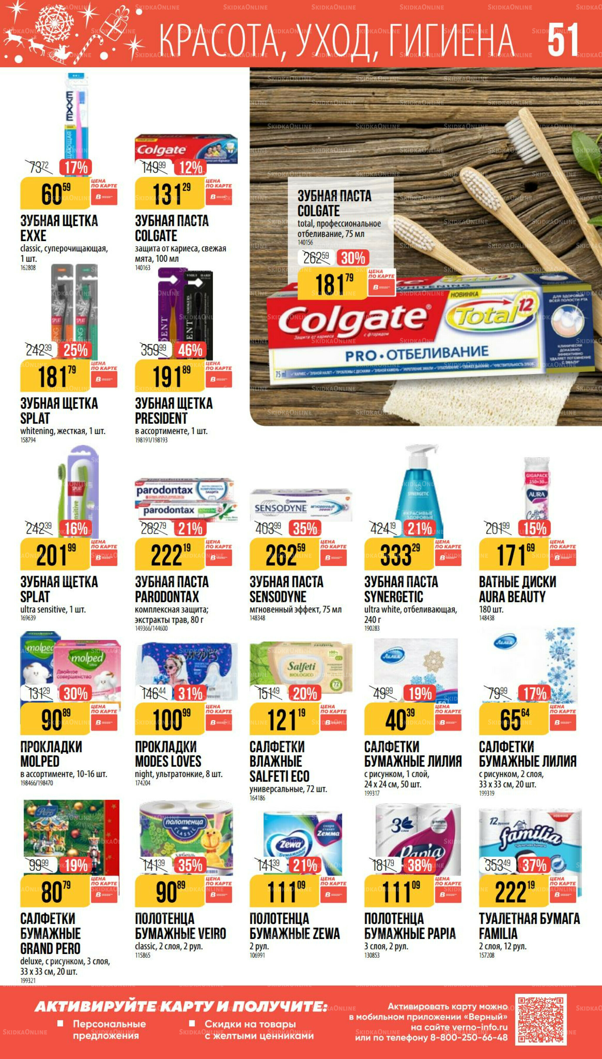 Декабрь 27 Ноября 2025 - 6 Января 2026 51