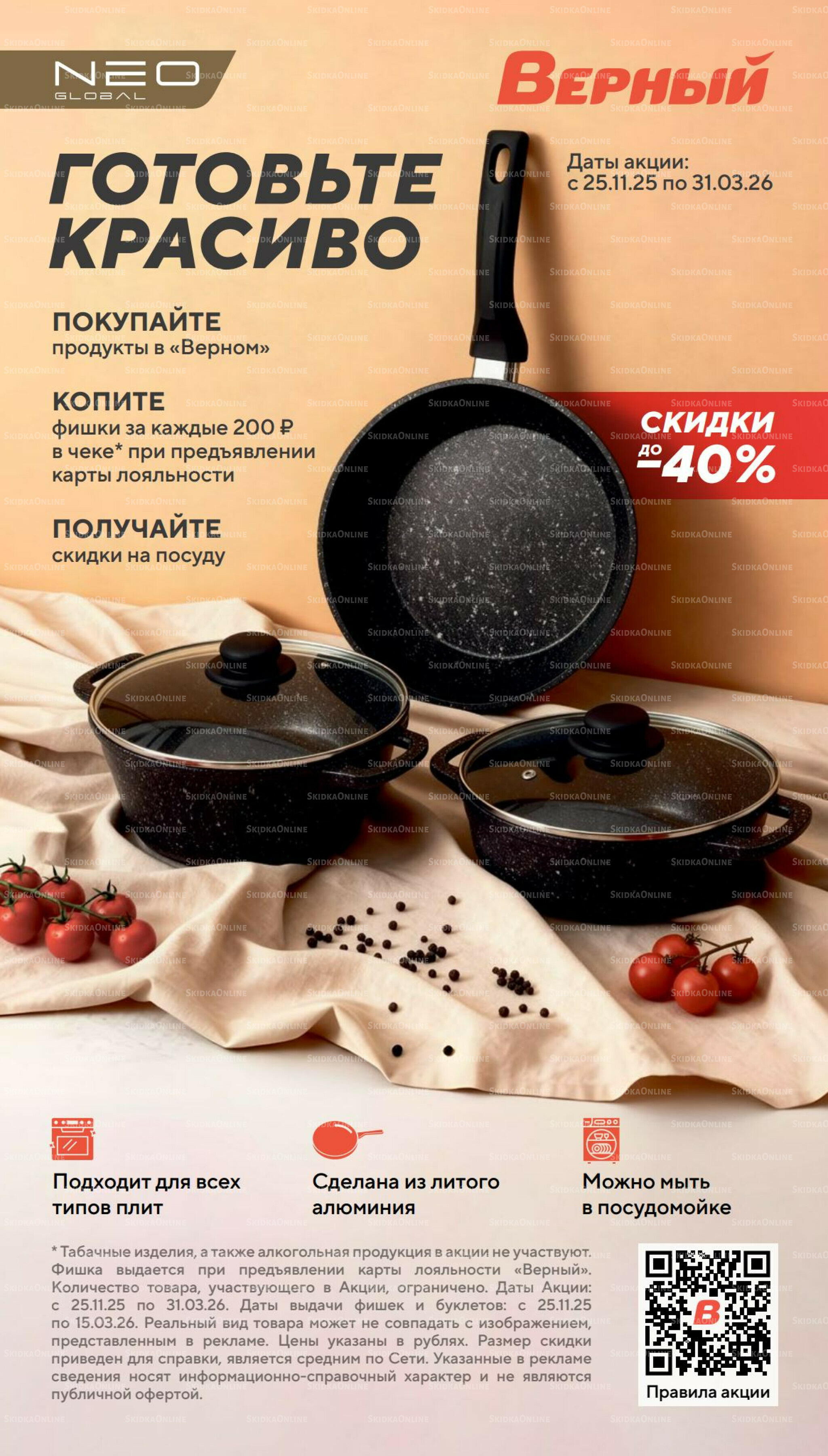 Декабрь 27 Ноября 2025 - 6 Января 2026 56