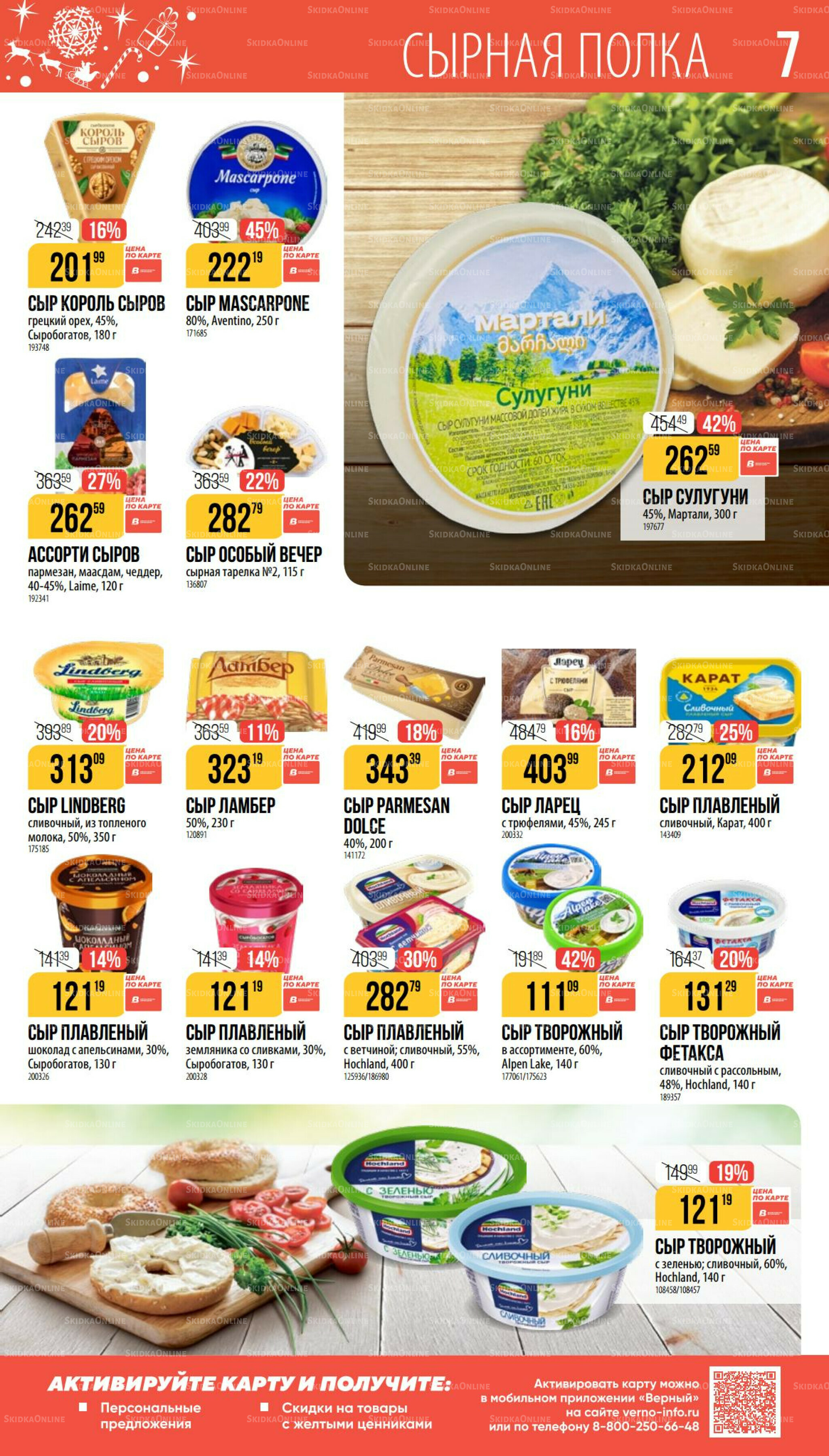 Декабрь 27 Ноября 2025 - 6 Января 2026 7