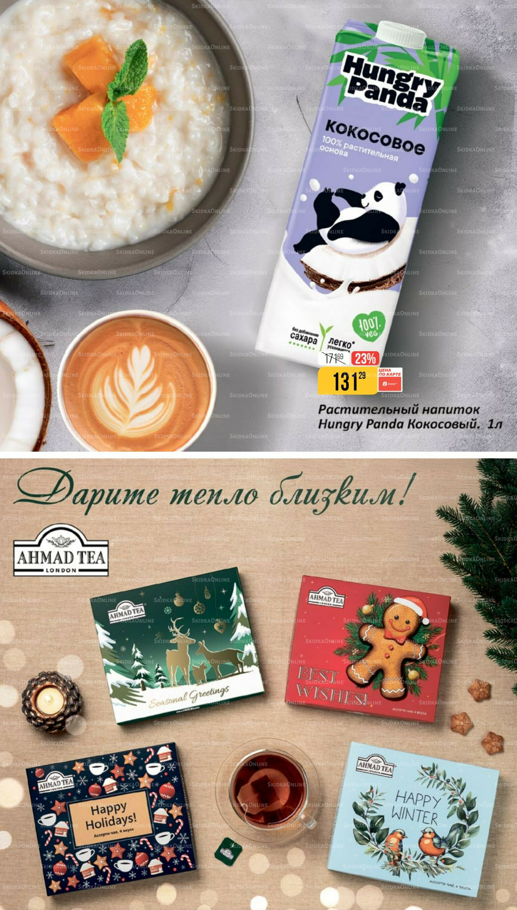 Декабрь 27 Ноября 2025 - 6 Января 2026 34