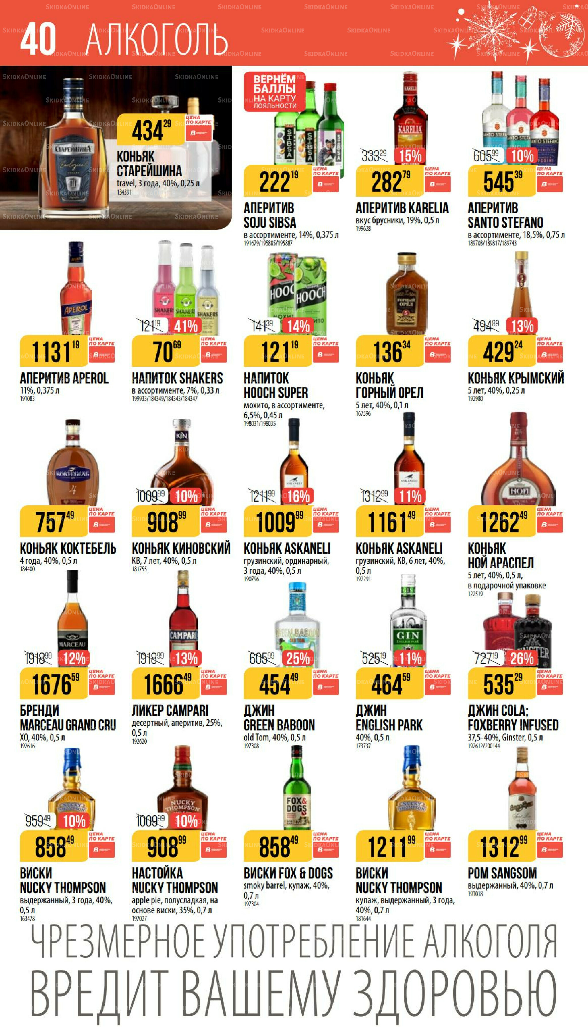 Декабрь 27 Ноября 2025 - 6 Января 2026 40