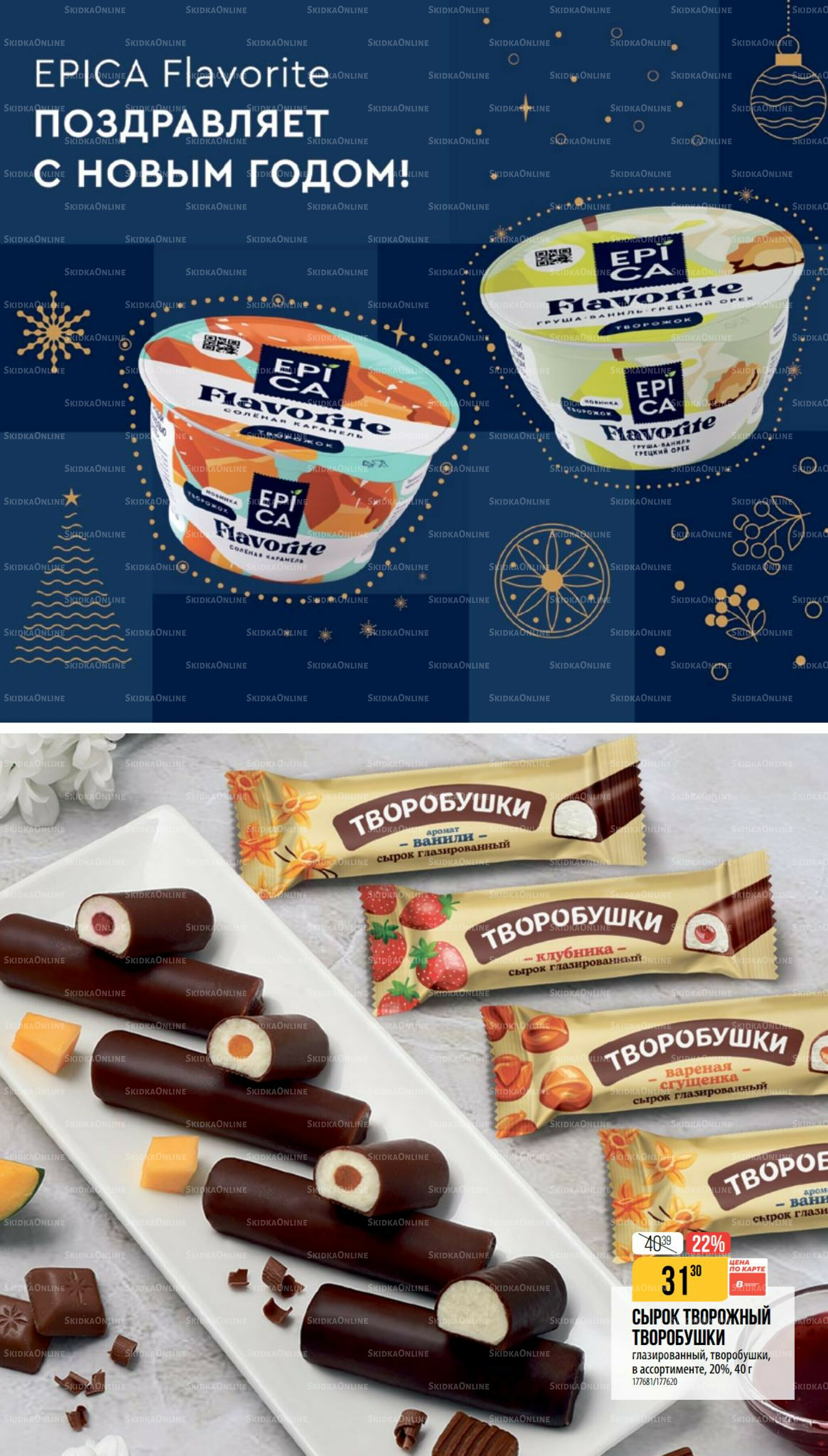 Декабрь 27 Ноября 2025 - 6 Января 2026 15