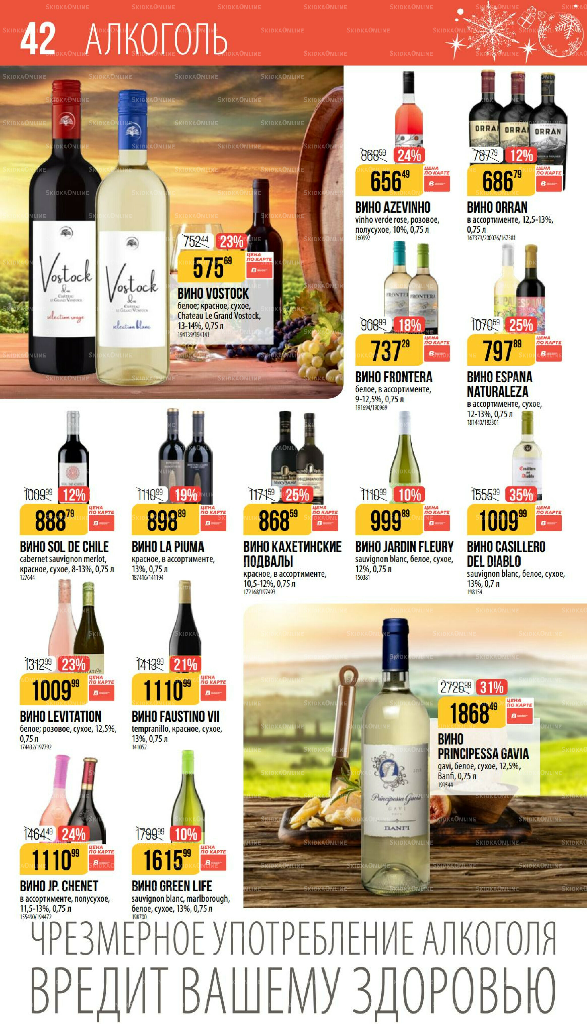 Декабрь 27 Ноября 2025 - 6 Января 2026 42