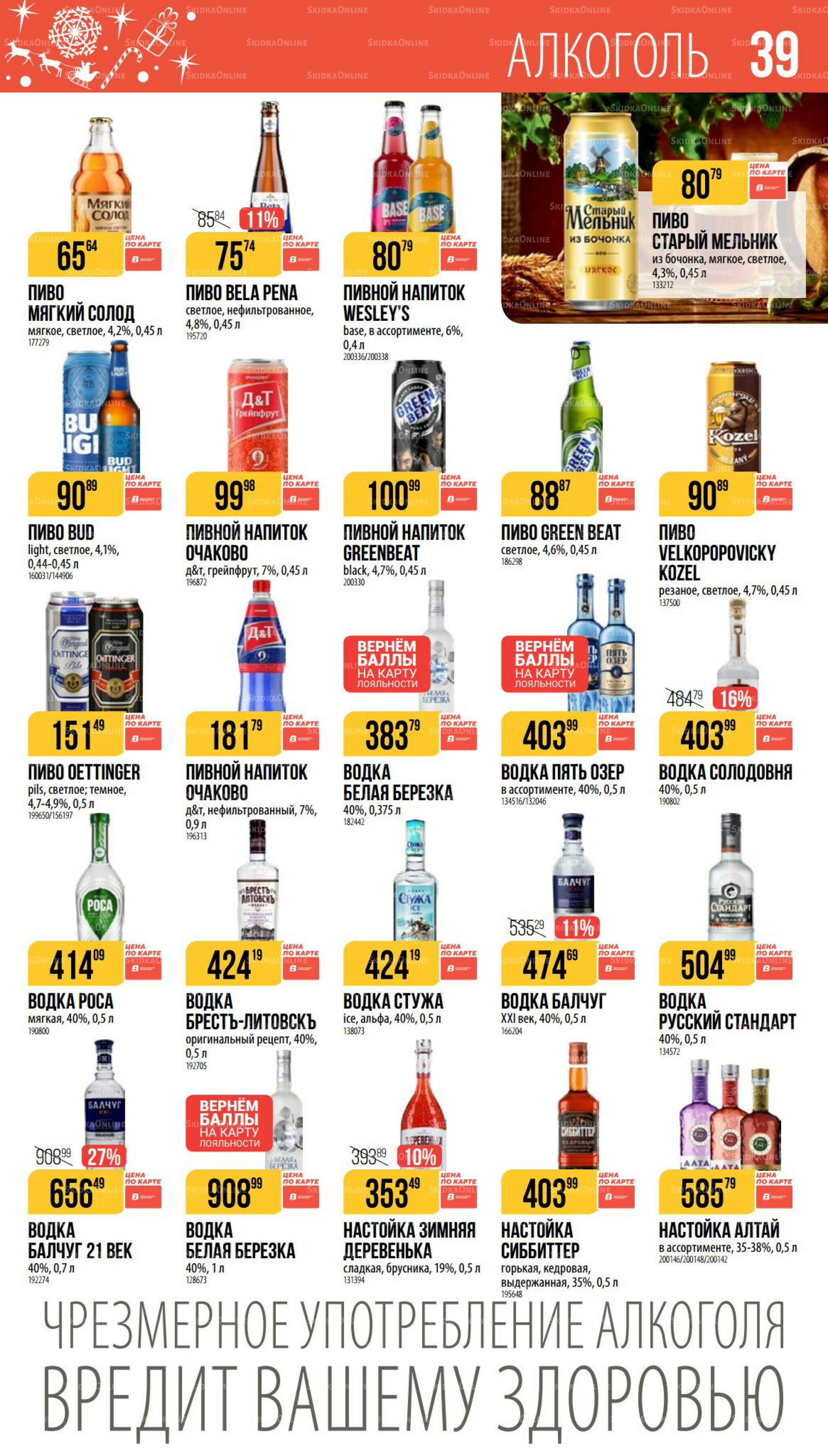 Декабрь 27 Ноября 2025 - 6 Января 2026 39