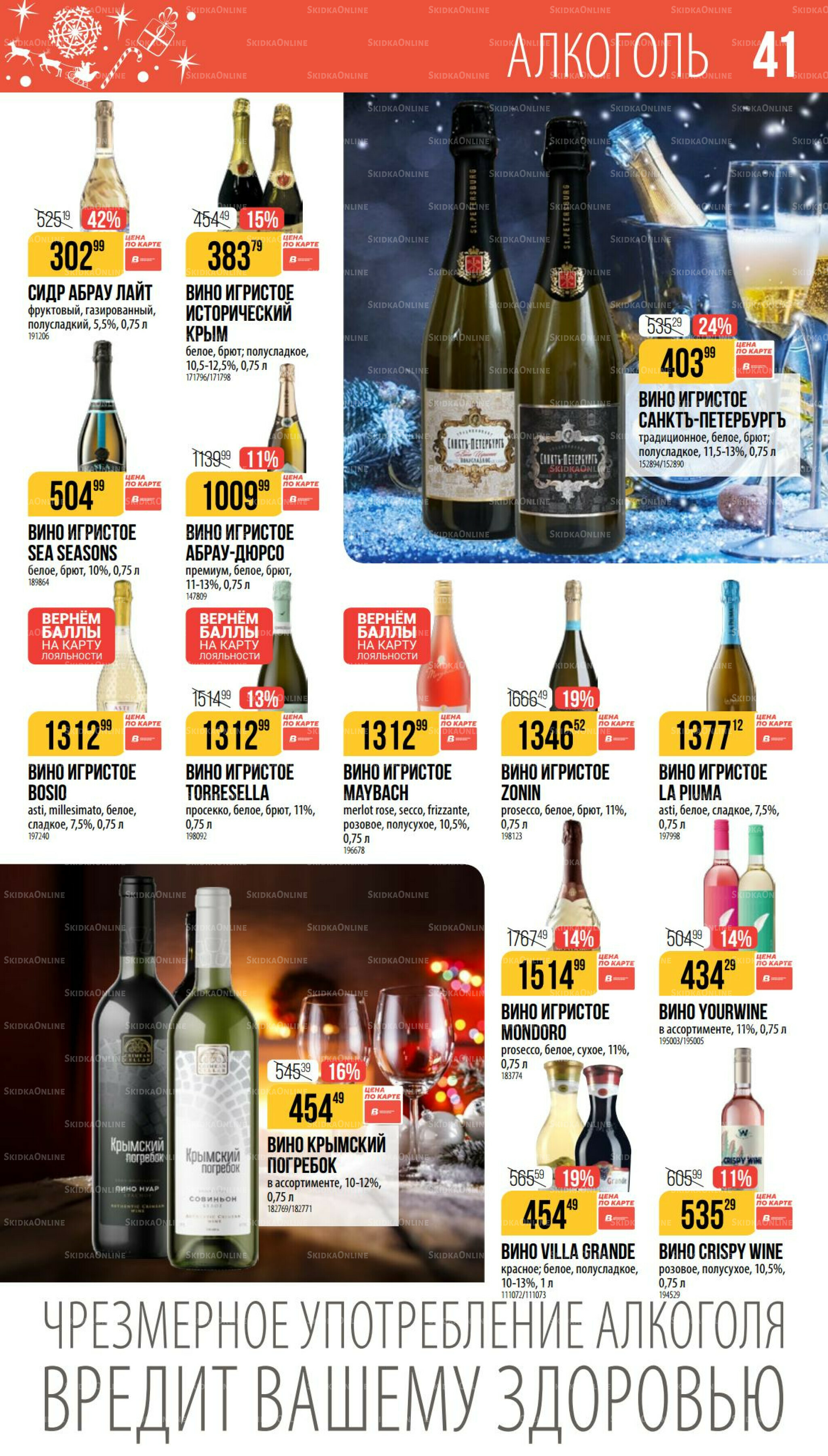 Декабрь 27 Ноября 2025 - 6 Января 2026 41