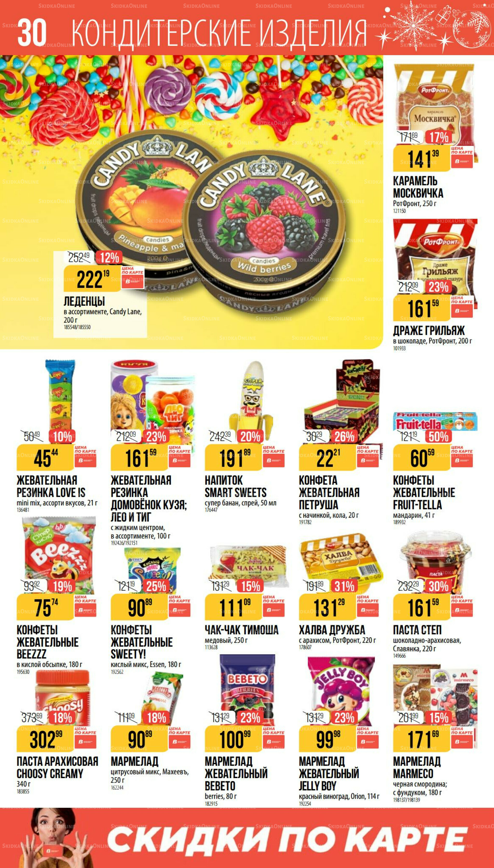 Декабрь 27 Ноября 2025 - 6 Января 2026 30