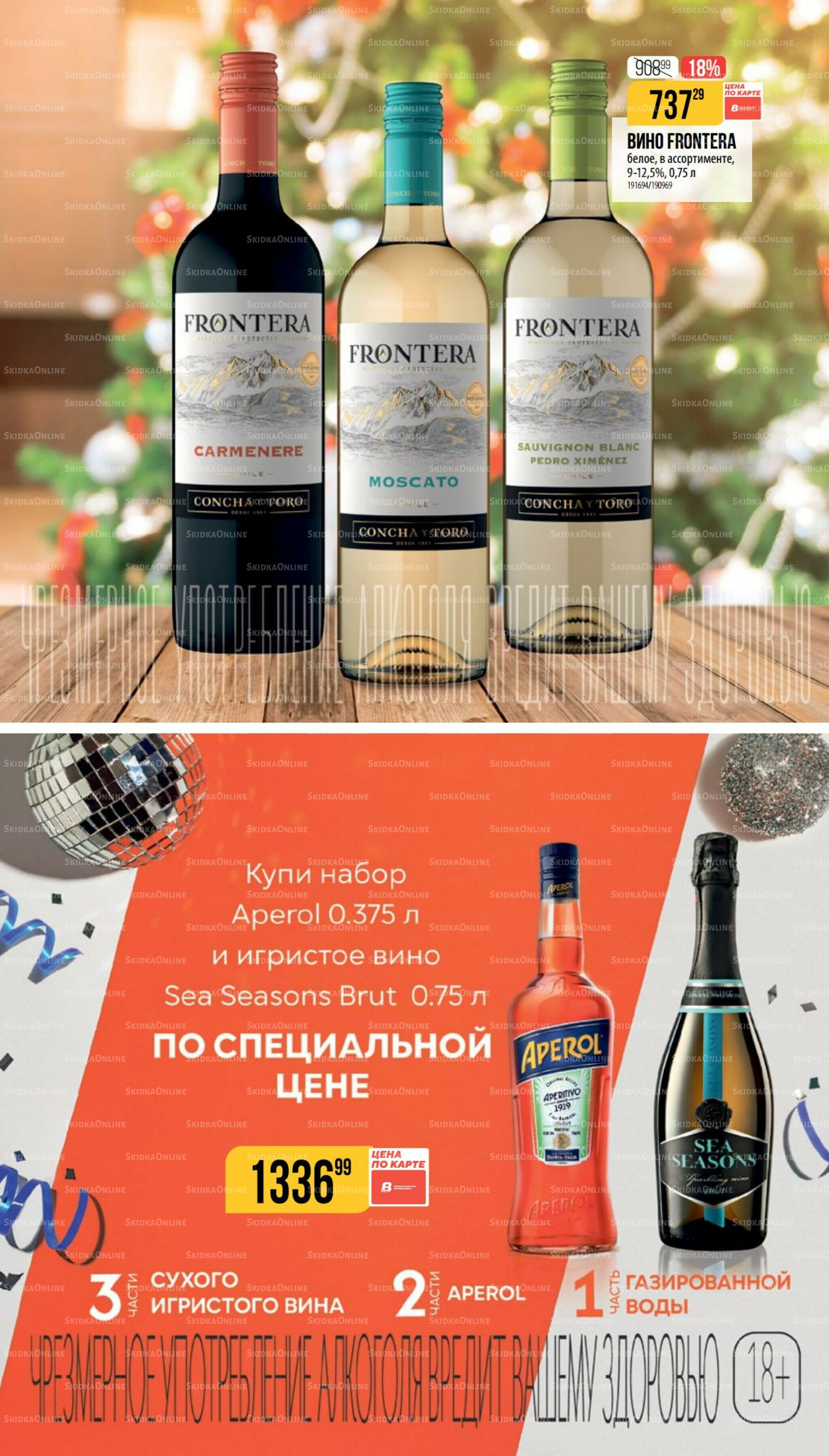 Декабрь 27 Ноября 2025 - 6 Января 2026 43