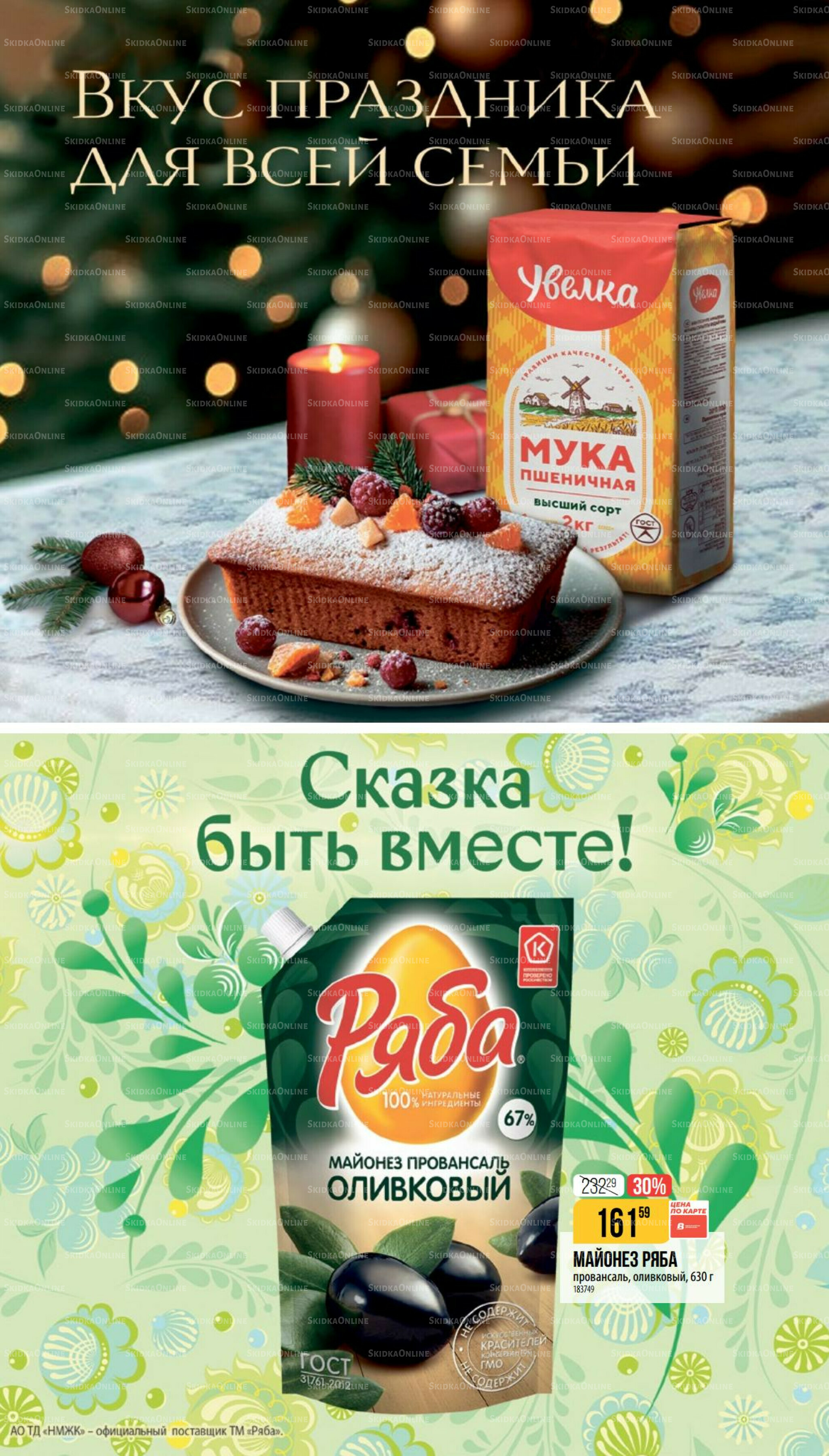 Декабрь 27 Ноября 2025 - 6 Января 2026 22