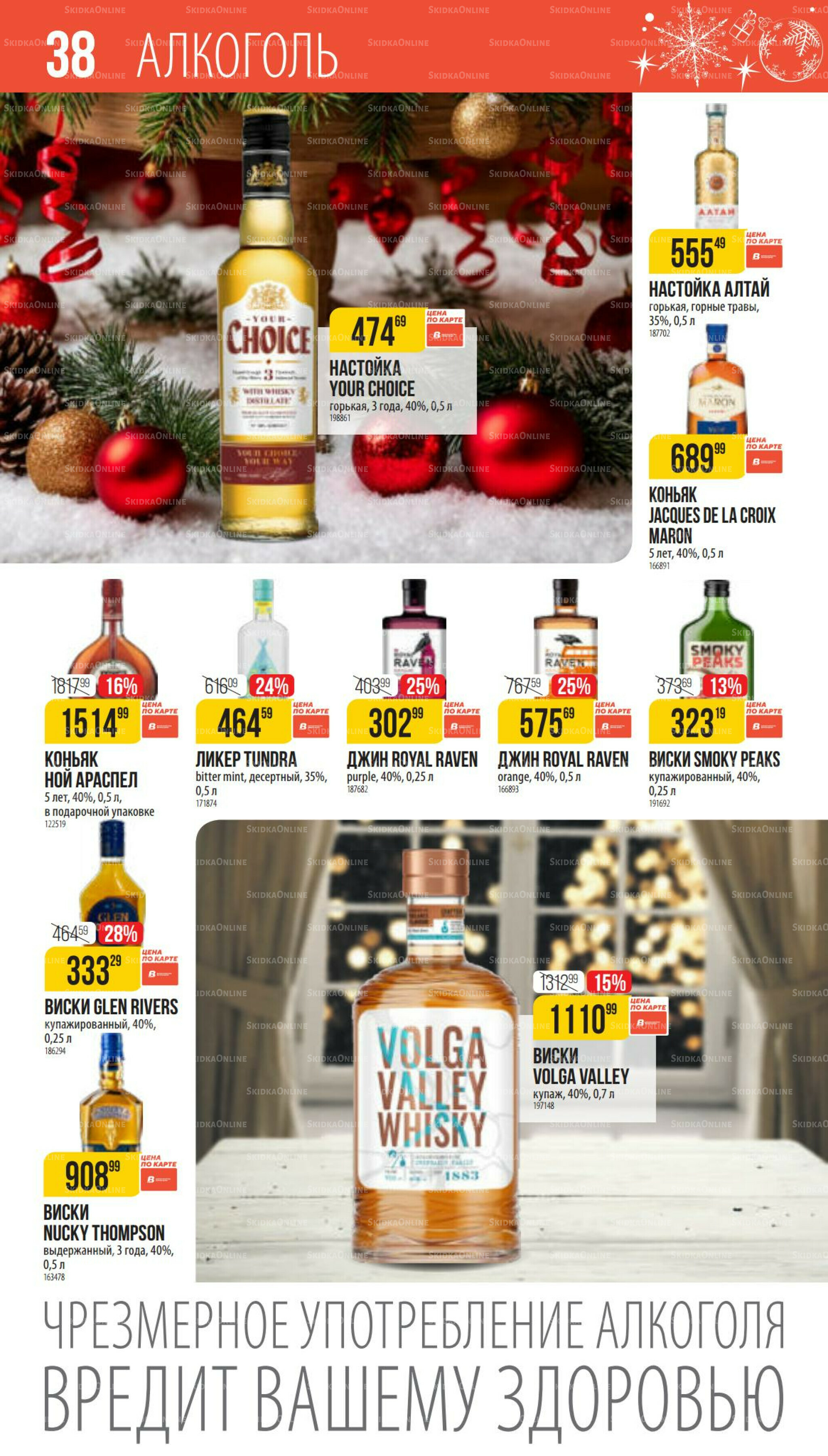 Декабрь 27 Ноября 2025 - 6 Января 2026 38