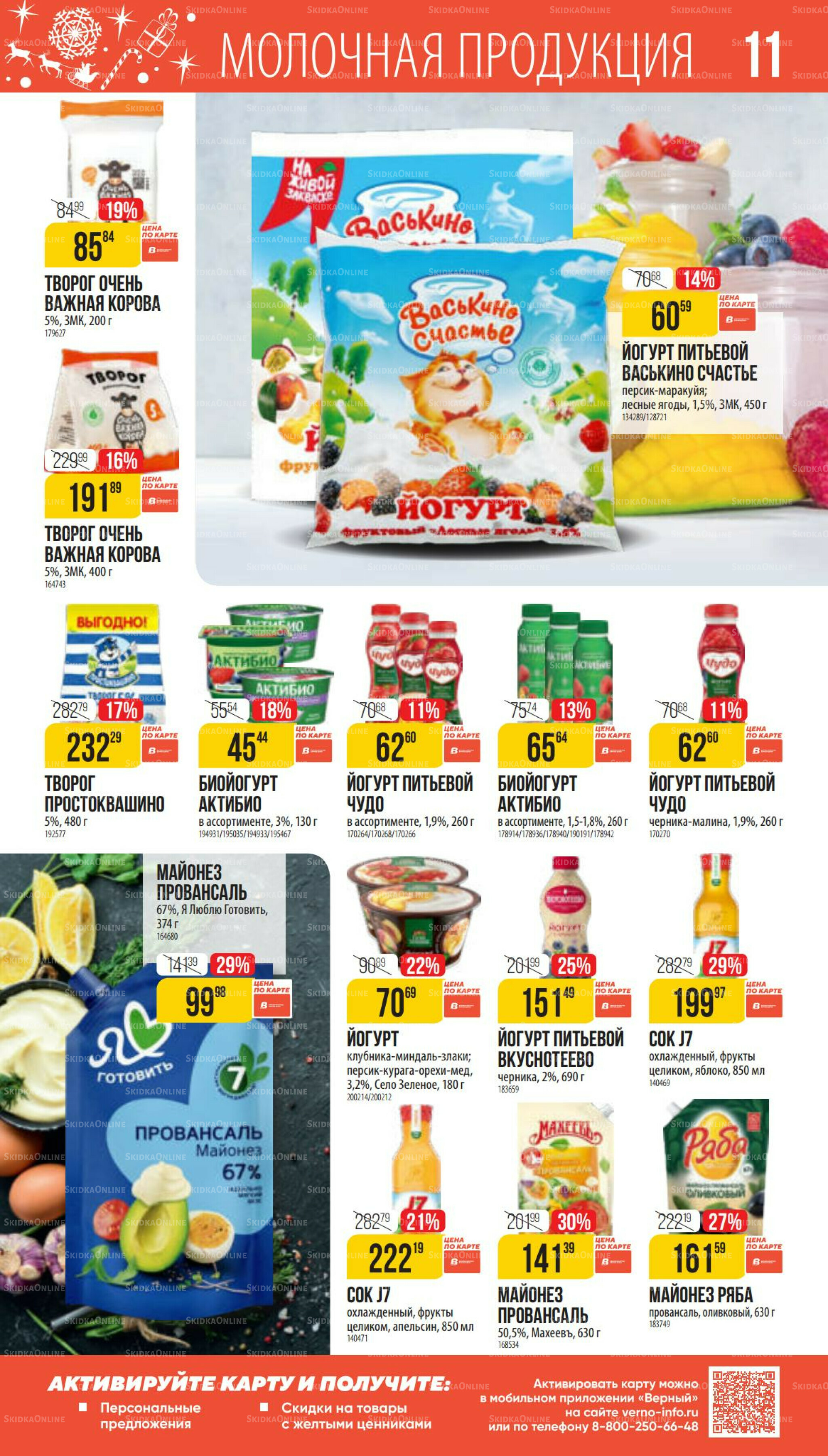 Декабрь 27 Ноября 2025 - 6 Января 2026 11