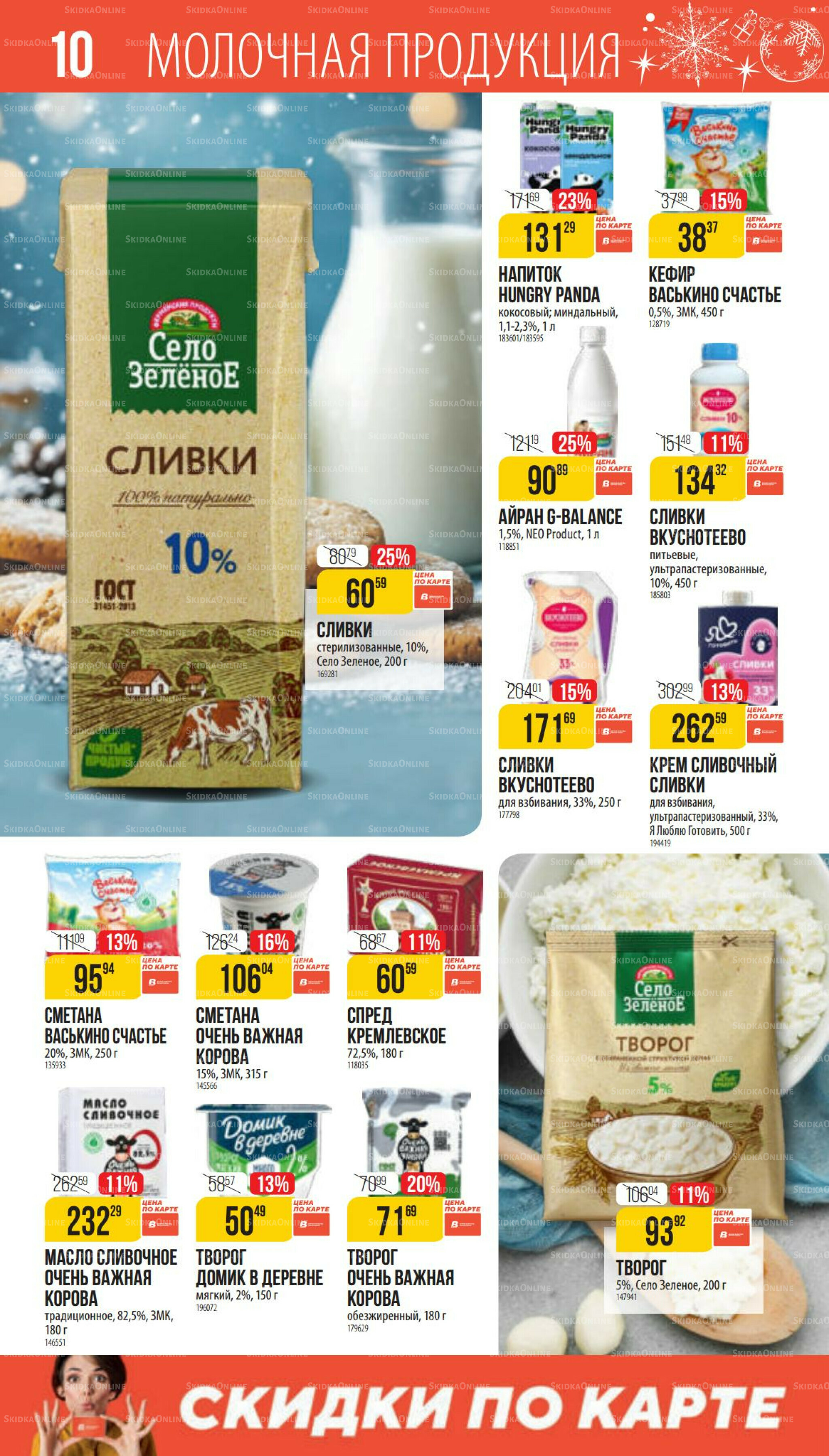 Декабрь 27 Ноября 2025 - 6 Января 2026 10