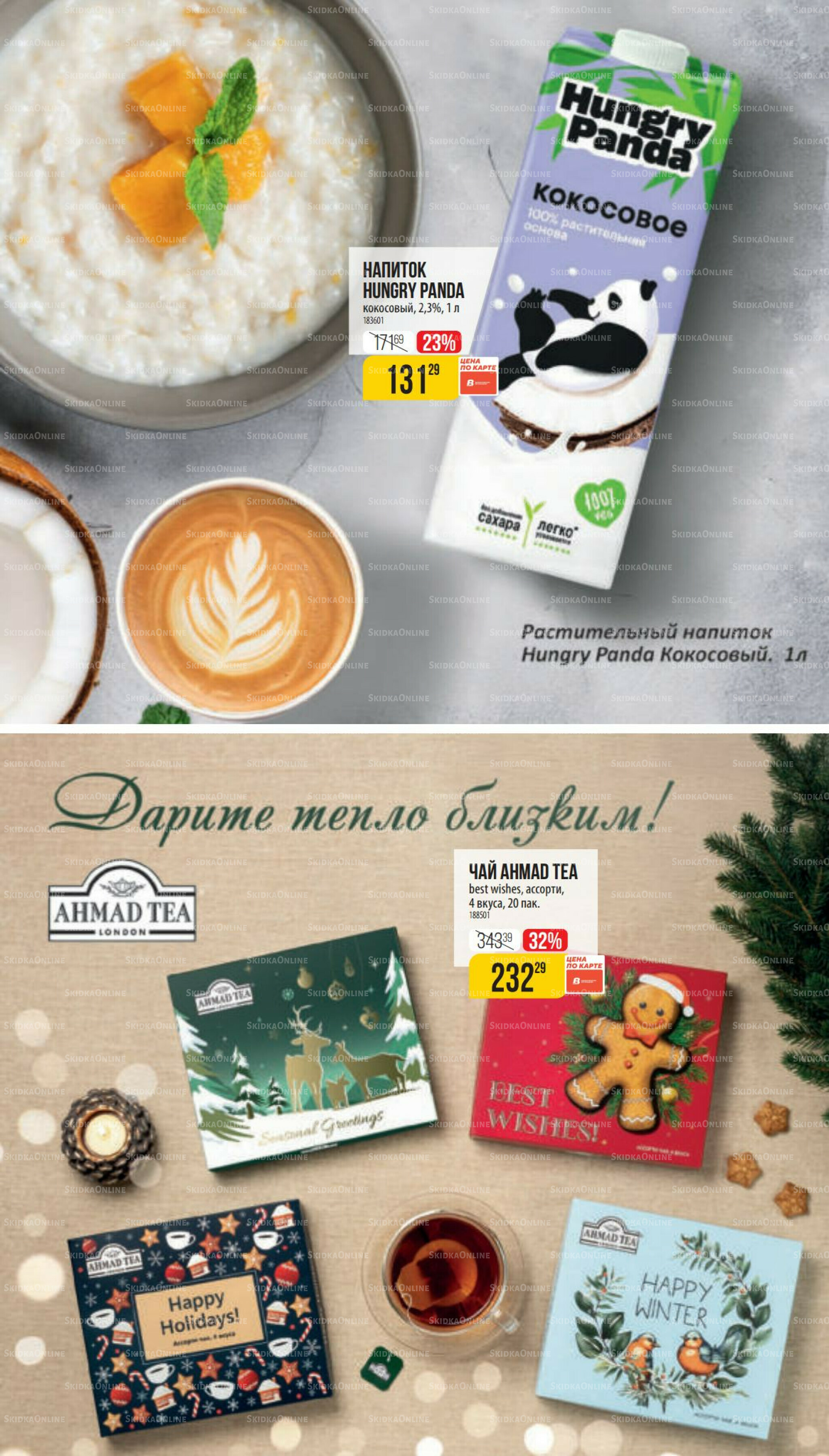 Декабрь 27 Ноября 2025 - 6 Января 2026 31