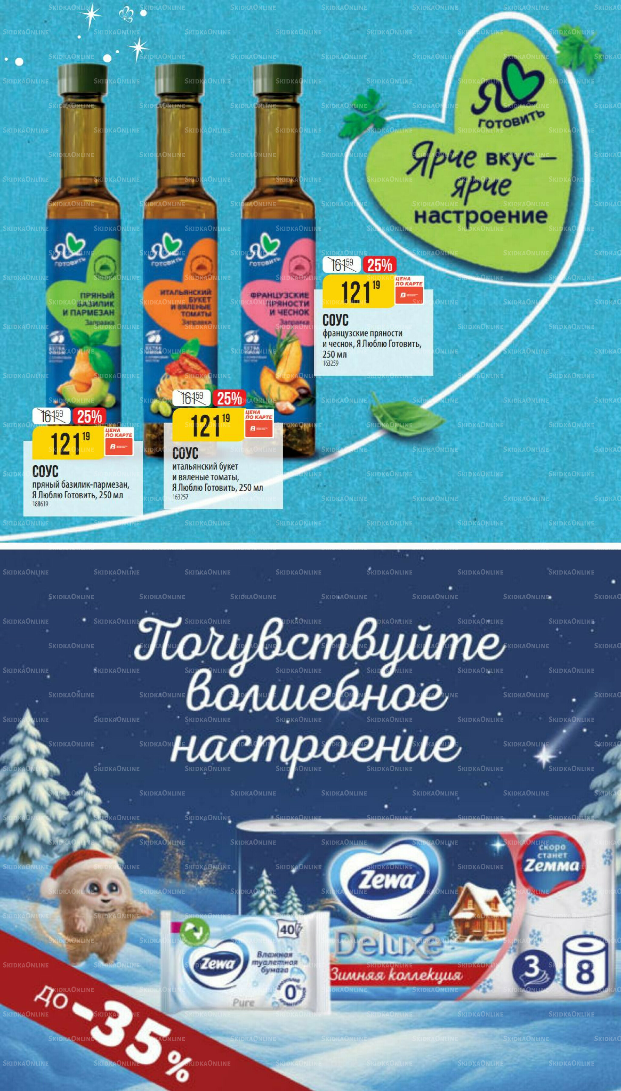 Декабрь 27 Ноября 2025 - 6 Января 2026 47