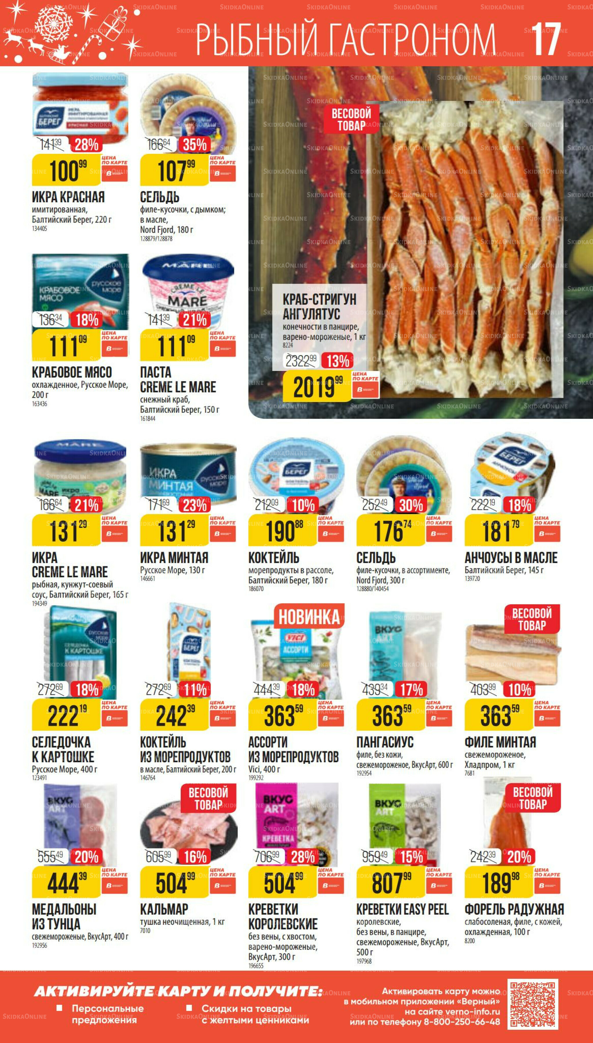 Декабрь 27 Ноября 2025 - 6 Января 2026 17