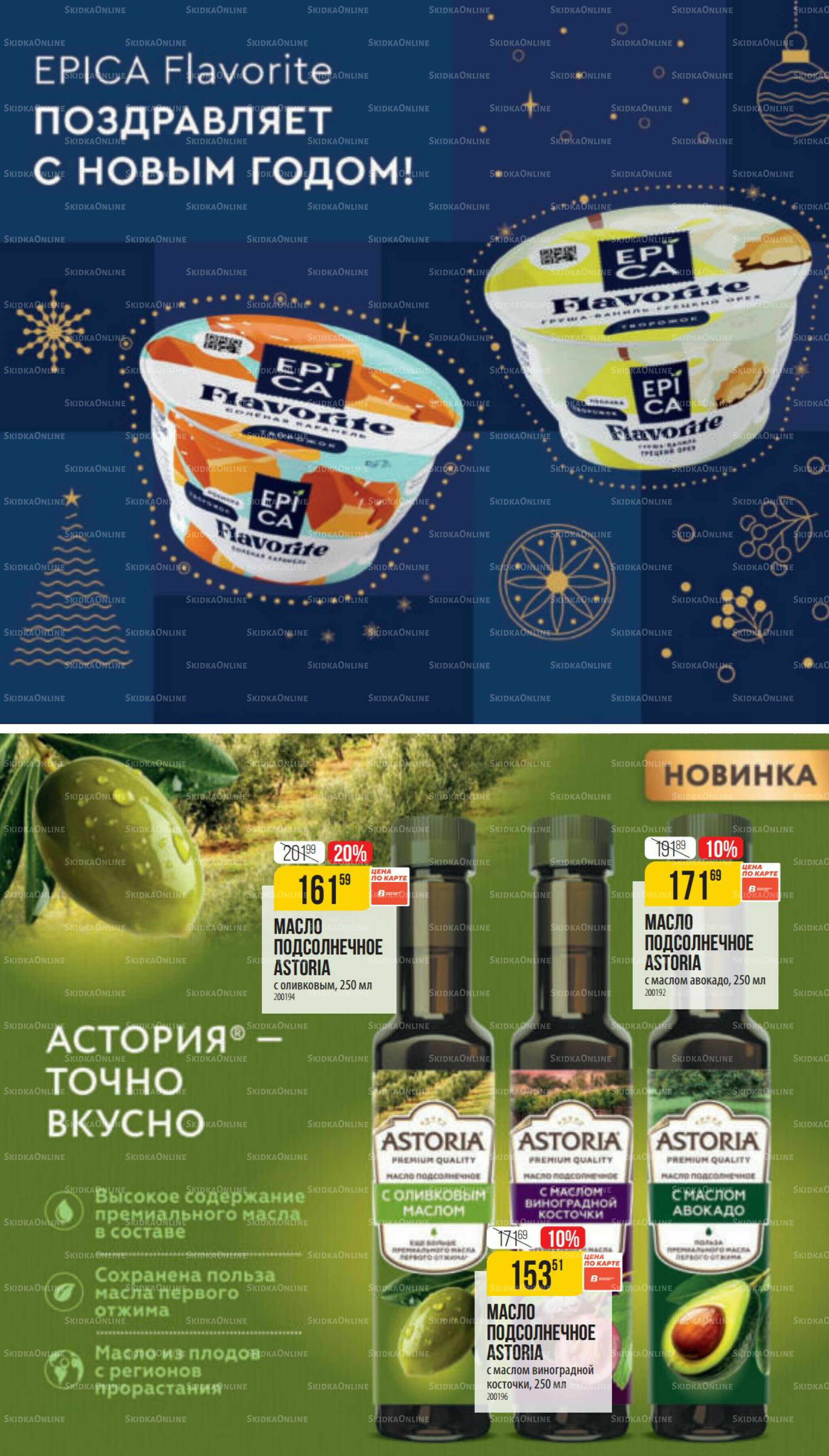 Декабрь 27 Ноября 2025 - 6 Января 2026 41