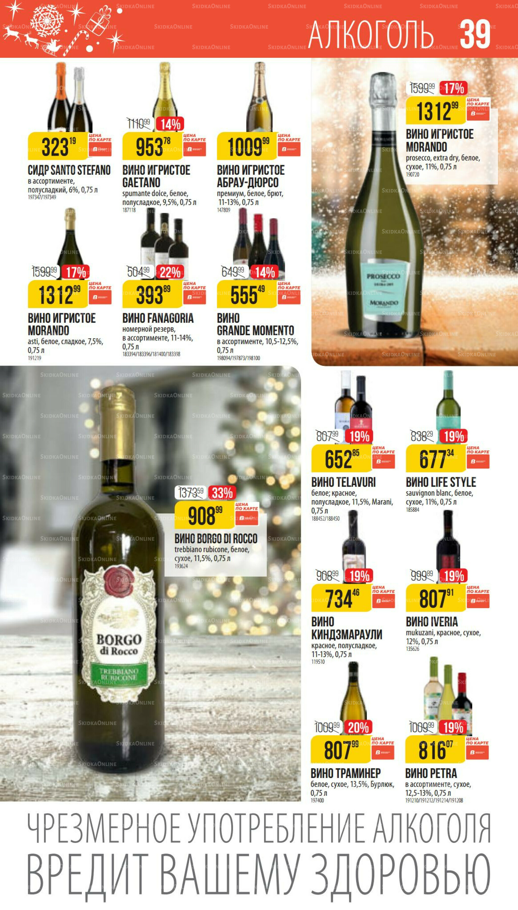 Декабрь 27 Ноября 2025 - 6 Января 2026 39