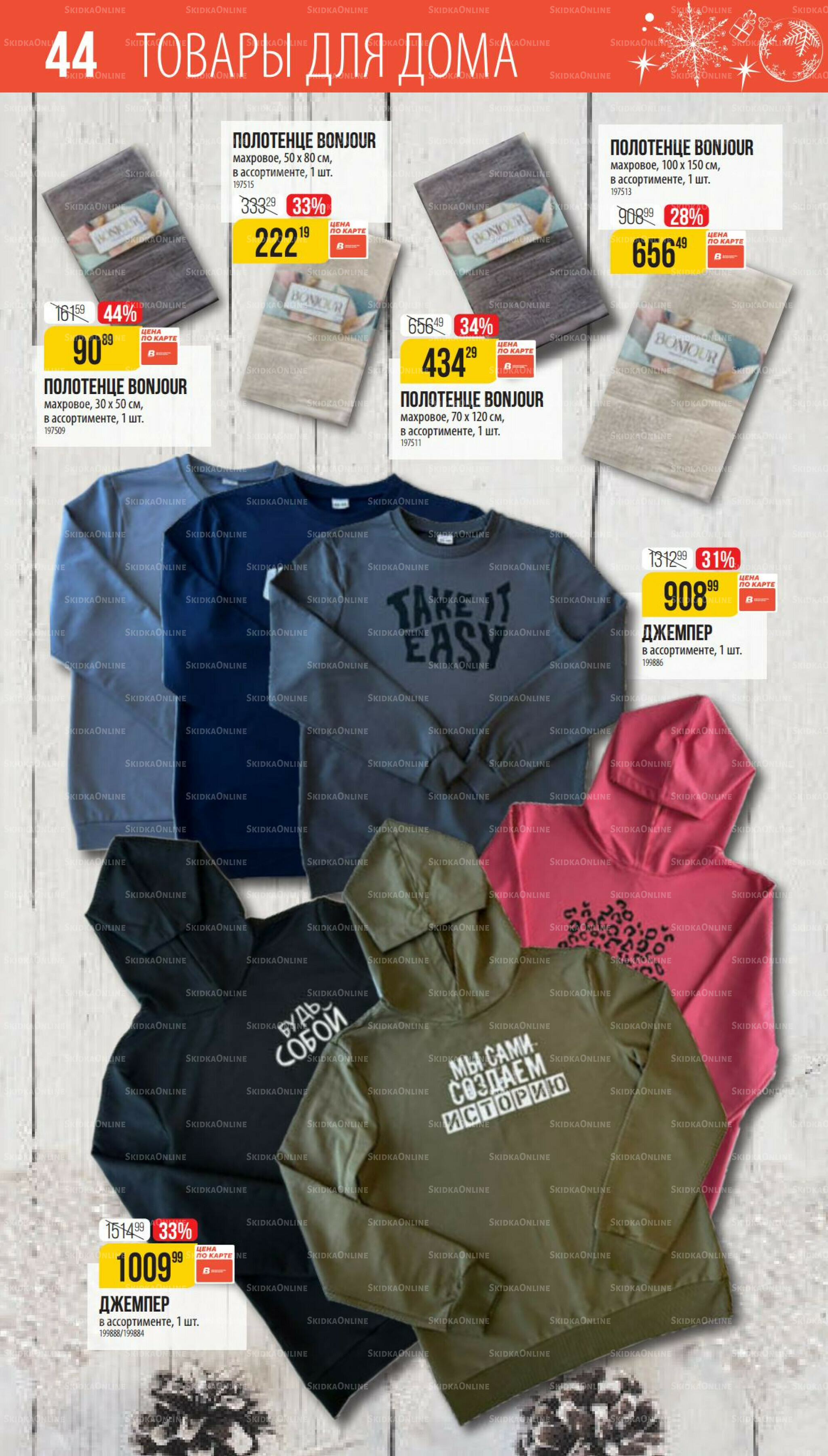 Декабрь 27 Ноября 2025 - 6 Января 2026 44