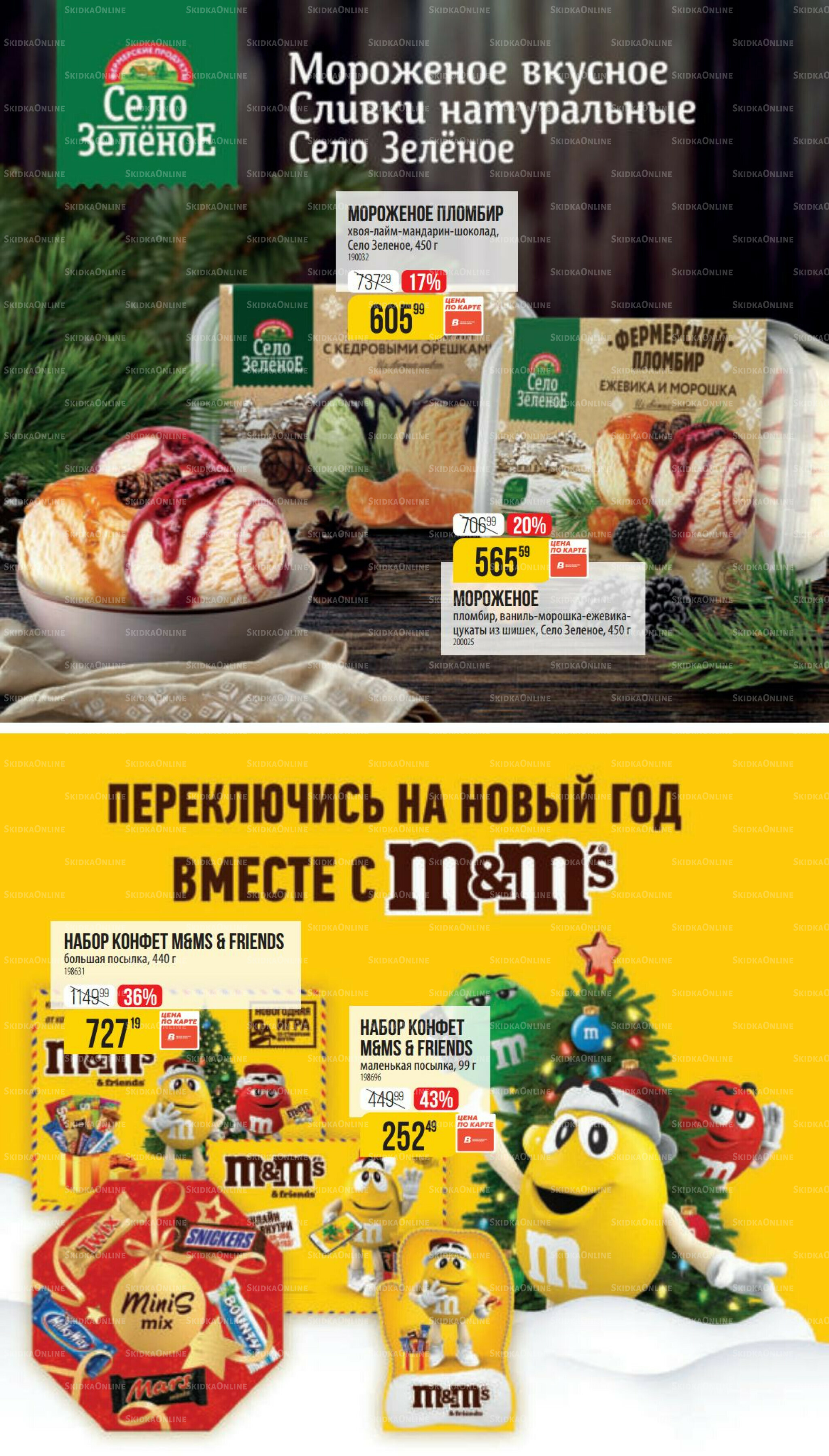 Декабрь 27 Ноября 2025 - 6 Января 2026 14