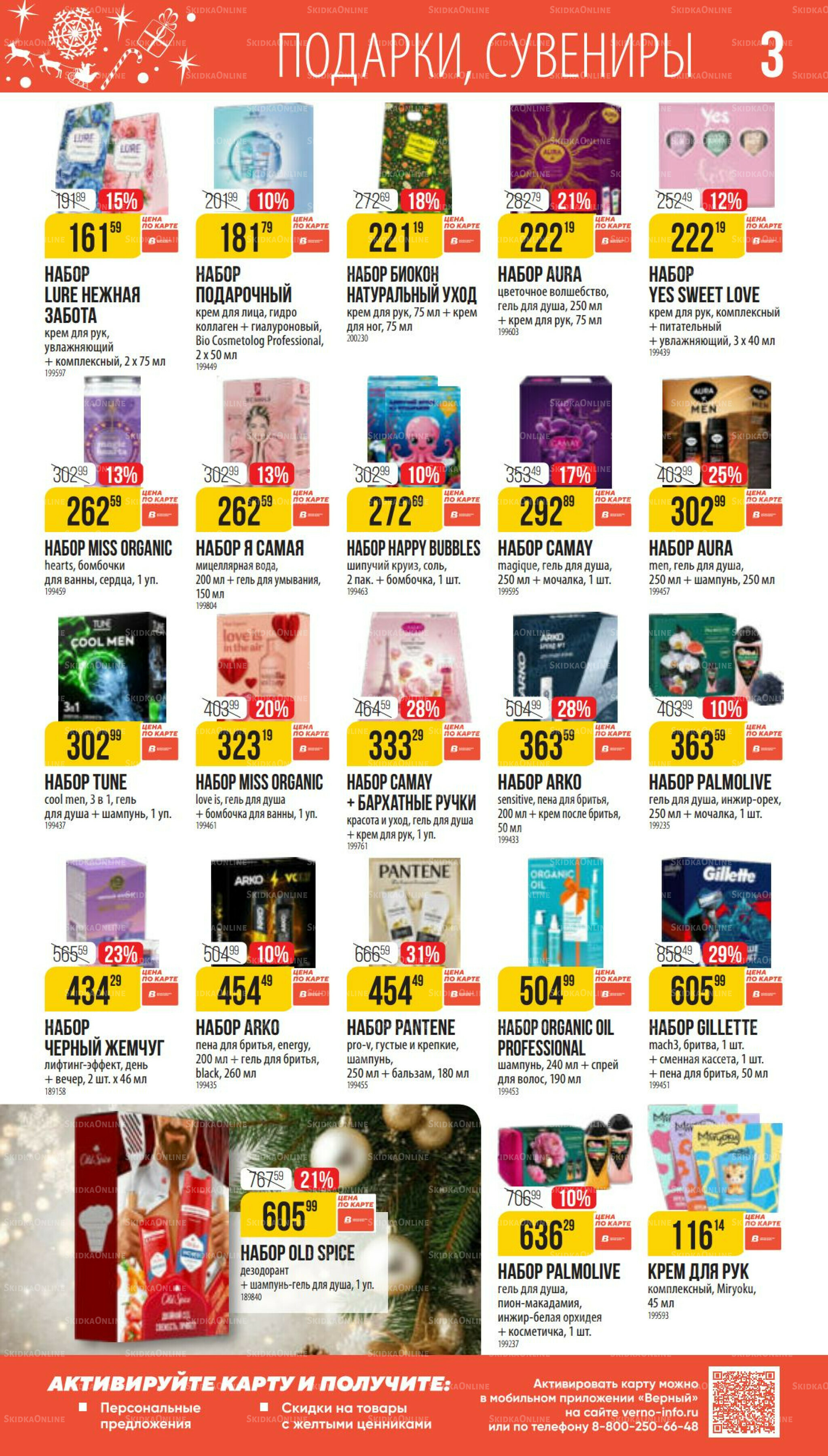 Декабрь 27 Ноября 2025 - 6 Января 2026 3