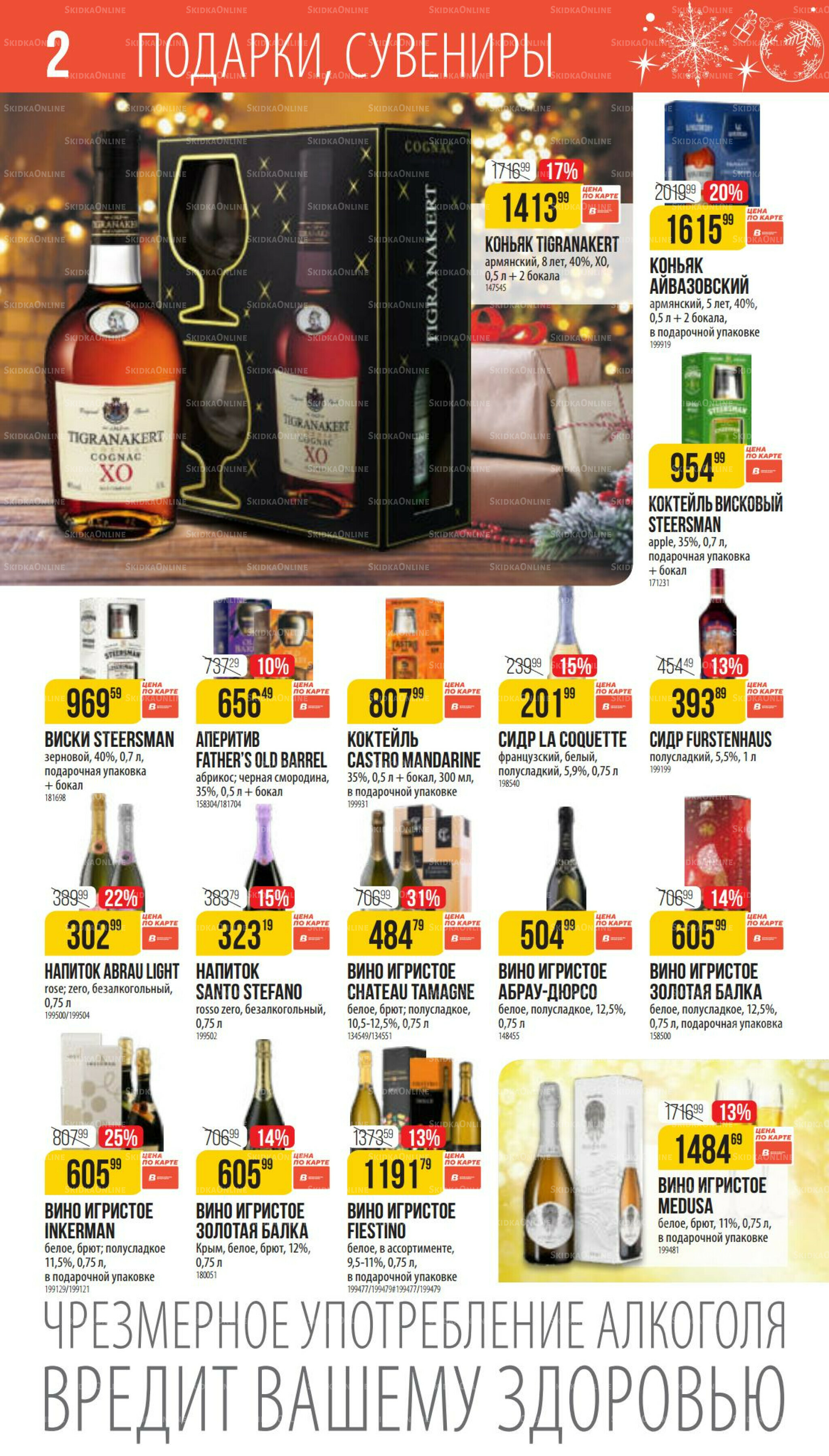 Декабрь 27 Ноября 2025 - 6 Января 2026 2