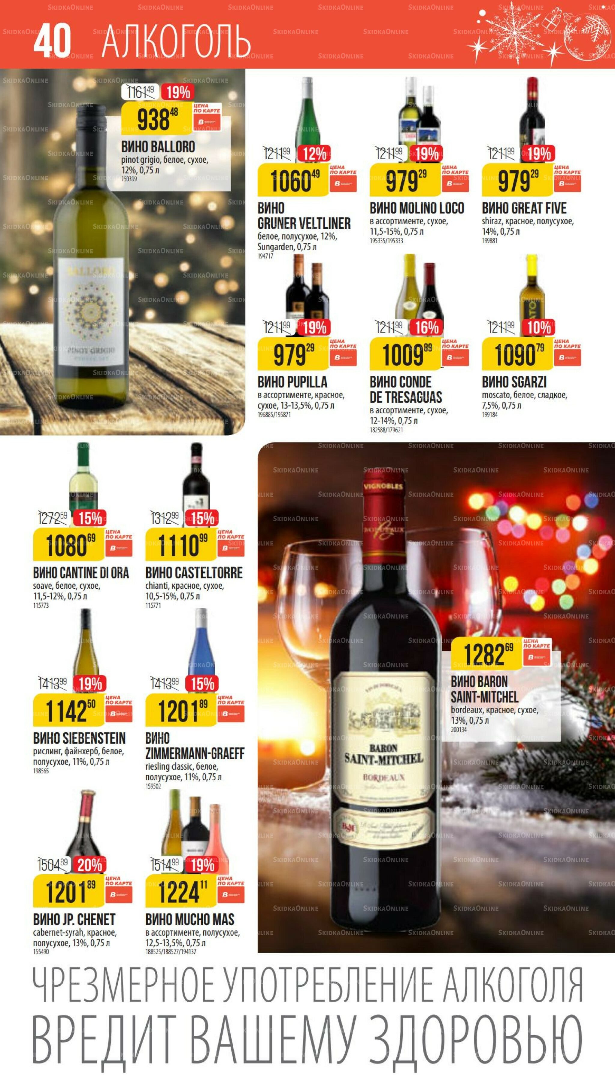 Декабрь 27 Ноября 2025 - 6 Января 2026 40