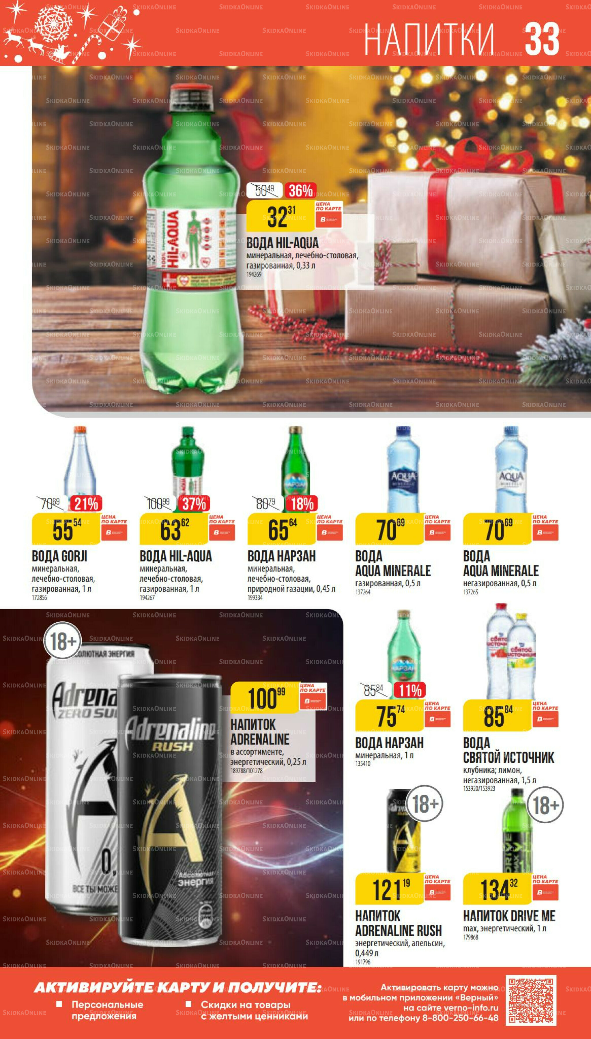 Декабрь 27 Ноября 2025 - 6 Января 2026 33