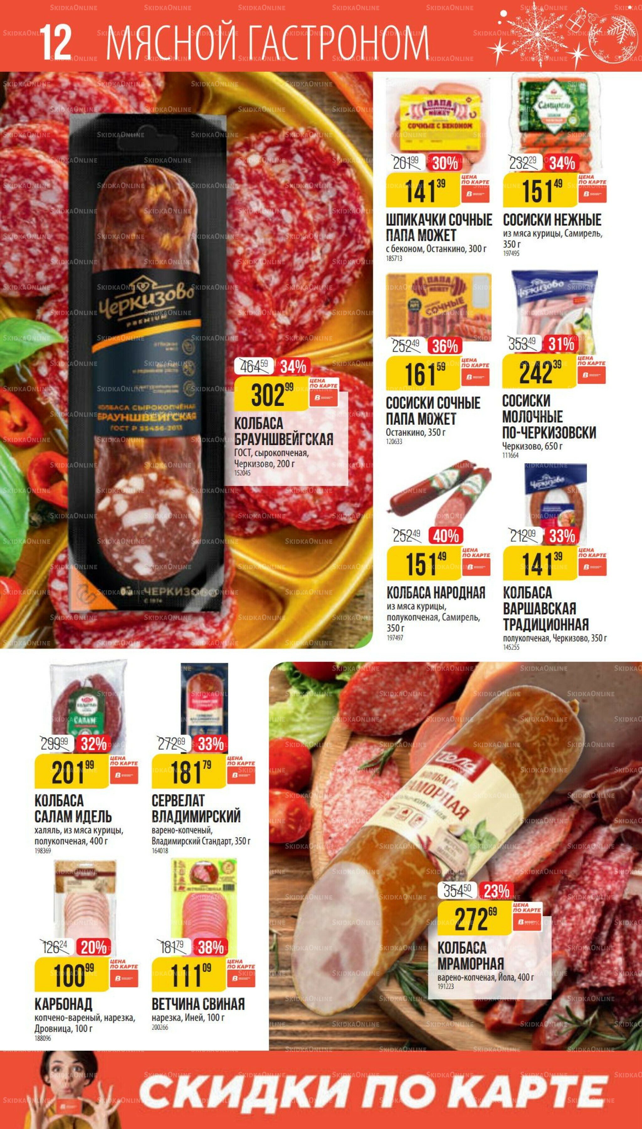 Декабрь 27 Ноября 2025 - 6 Января 2026 12