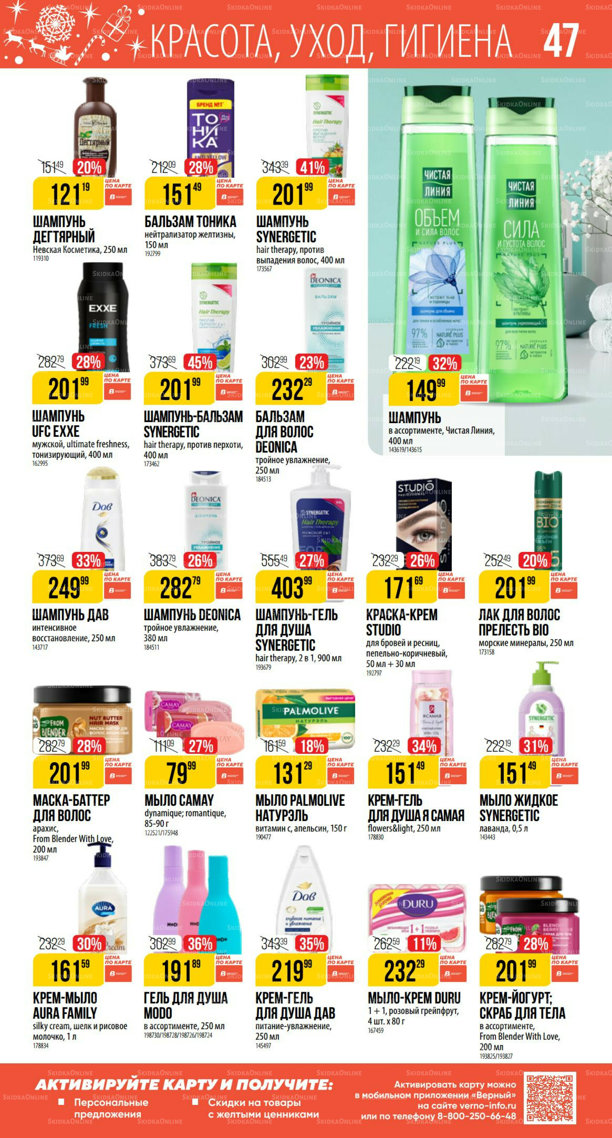 Декабрь 27 Ноября 2025 - 6 Января 2026 47