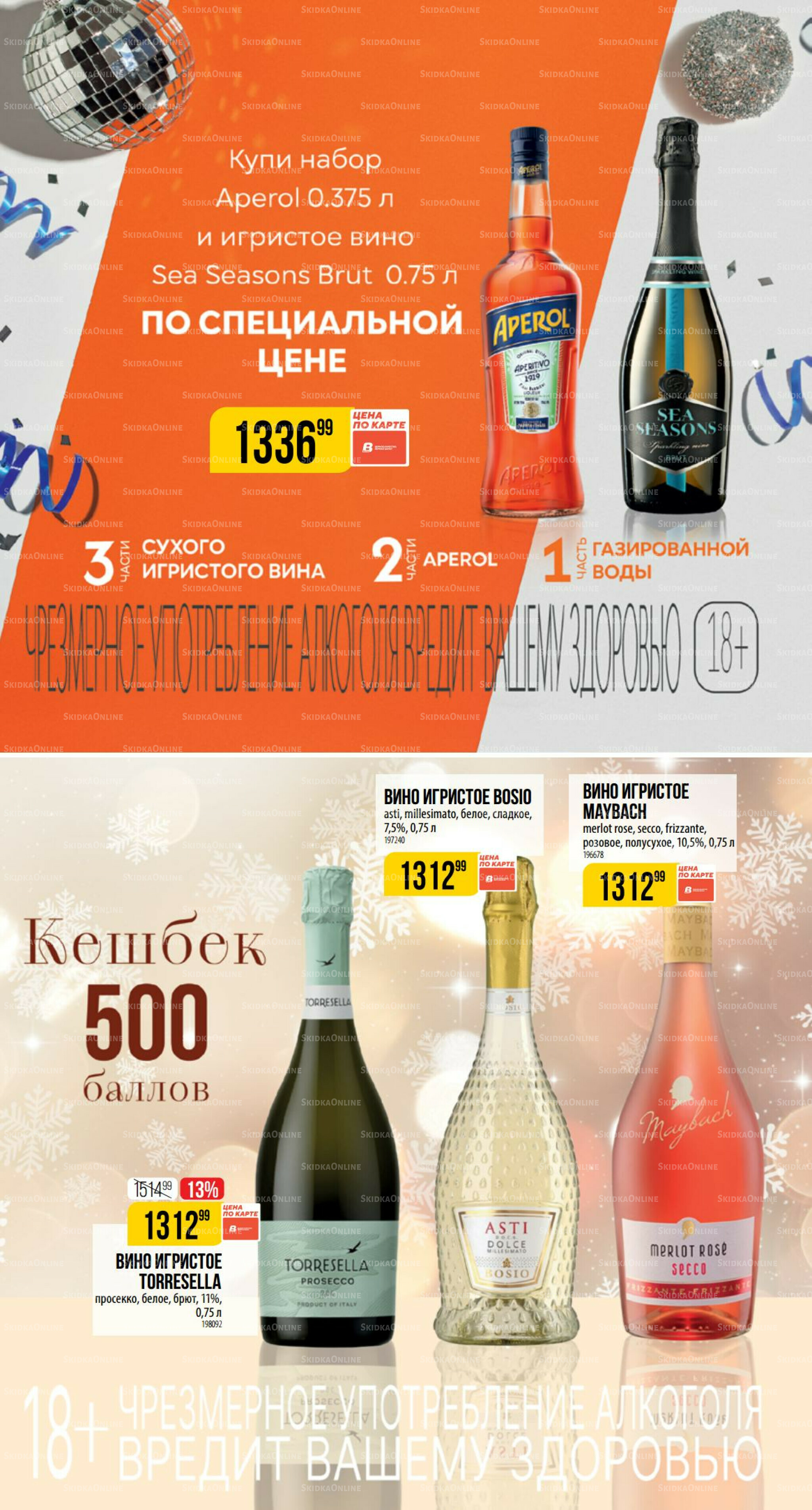 Декабрь 27 Ноября 2025 - 6 Января 2026 40