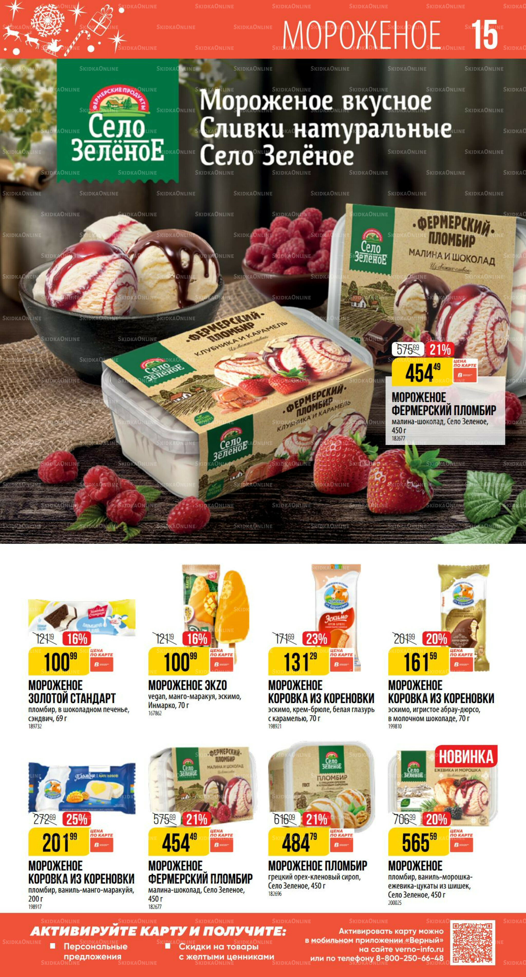 Декабрь 27 Ноября 2025 - 6 Января 2026 15