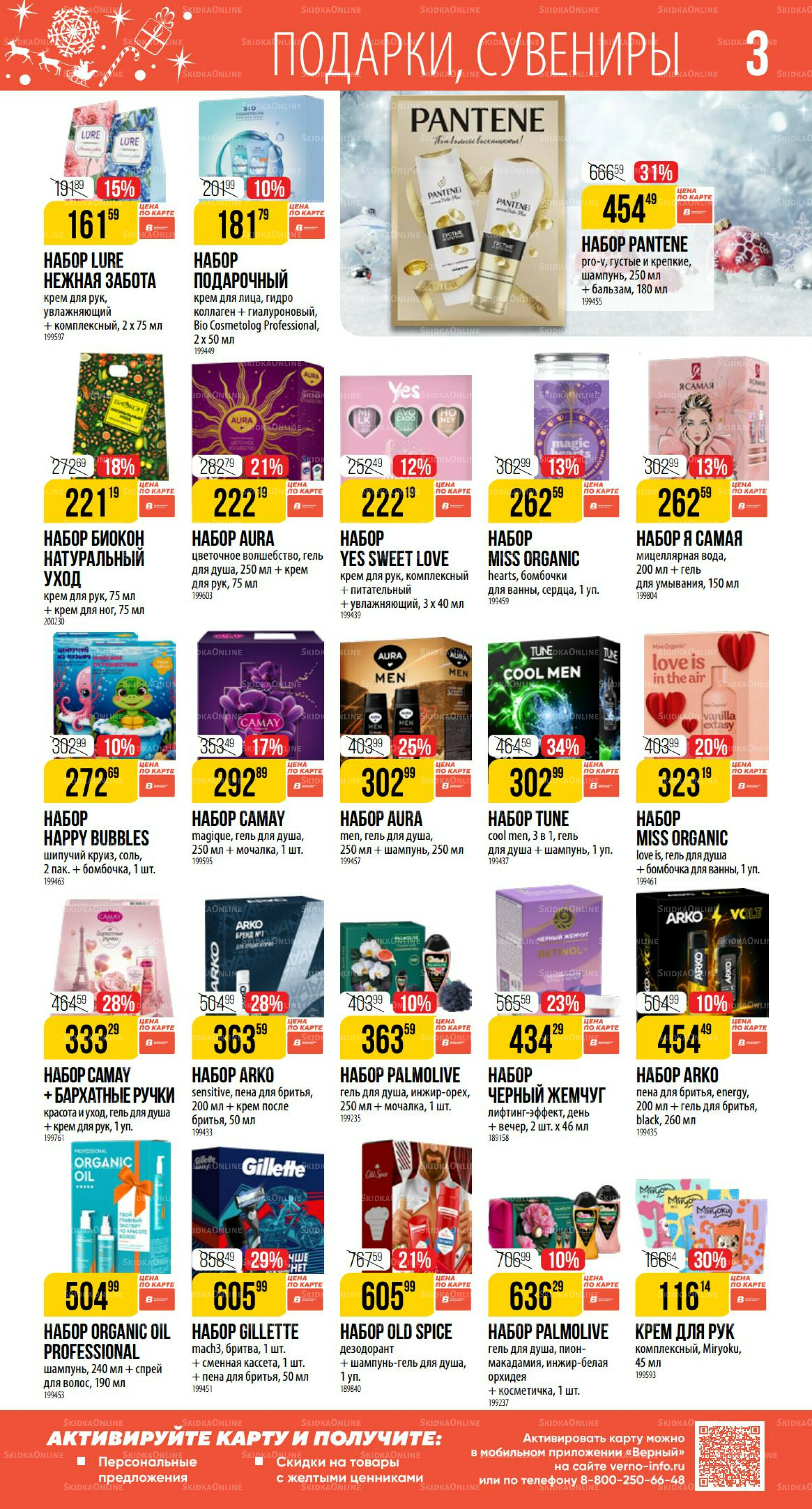 Декабрь 27 Ноября 2025 - 6 Января 2026 3