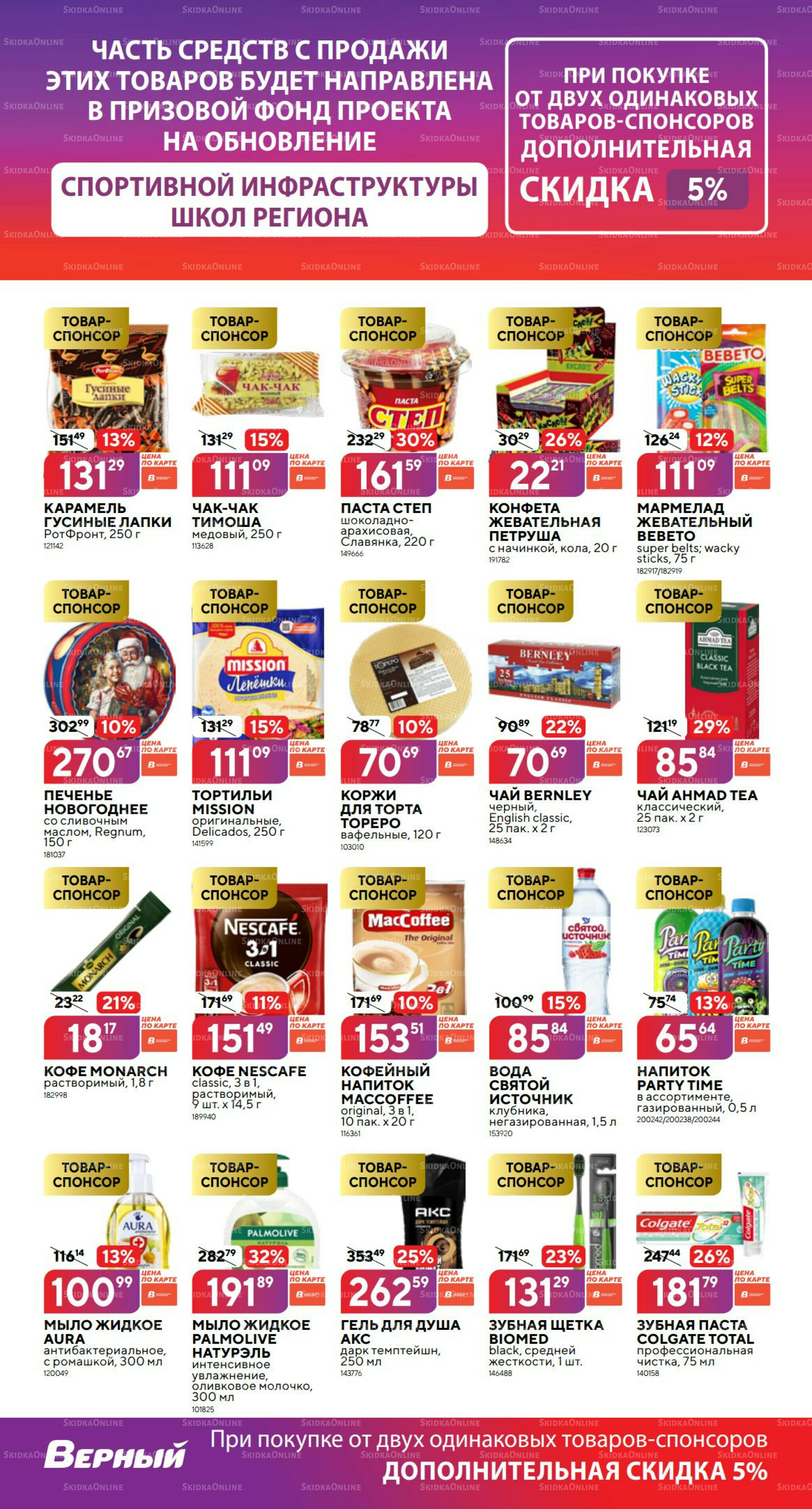 Декабрь 27 Ноября 2025 - 6 Января 2026 55