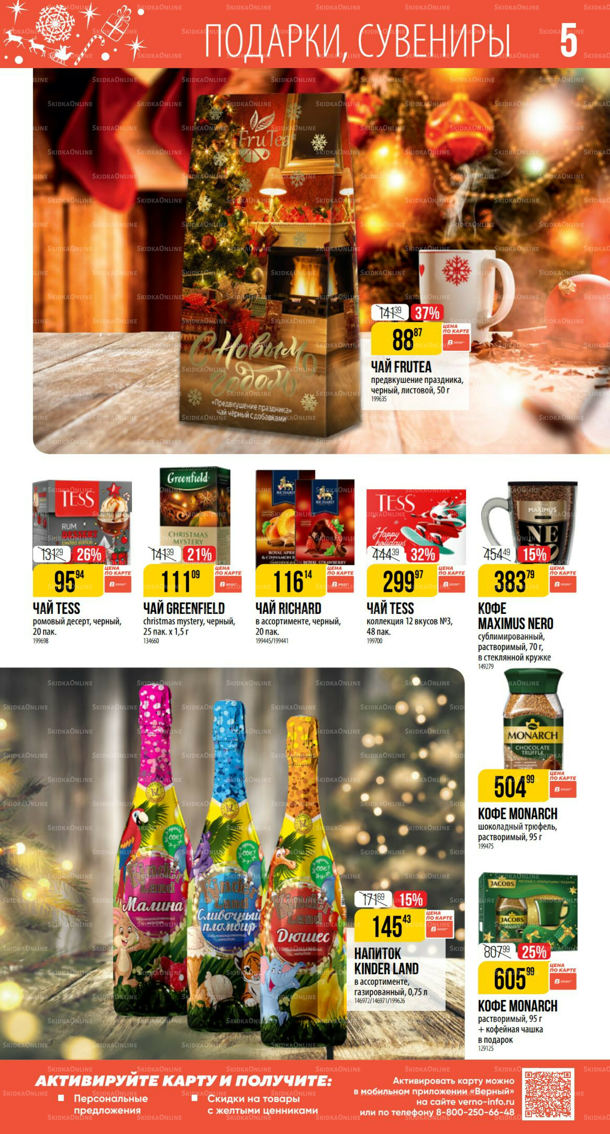 Декабрь 27 Ноября 2025 - 6 Января 2026 5