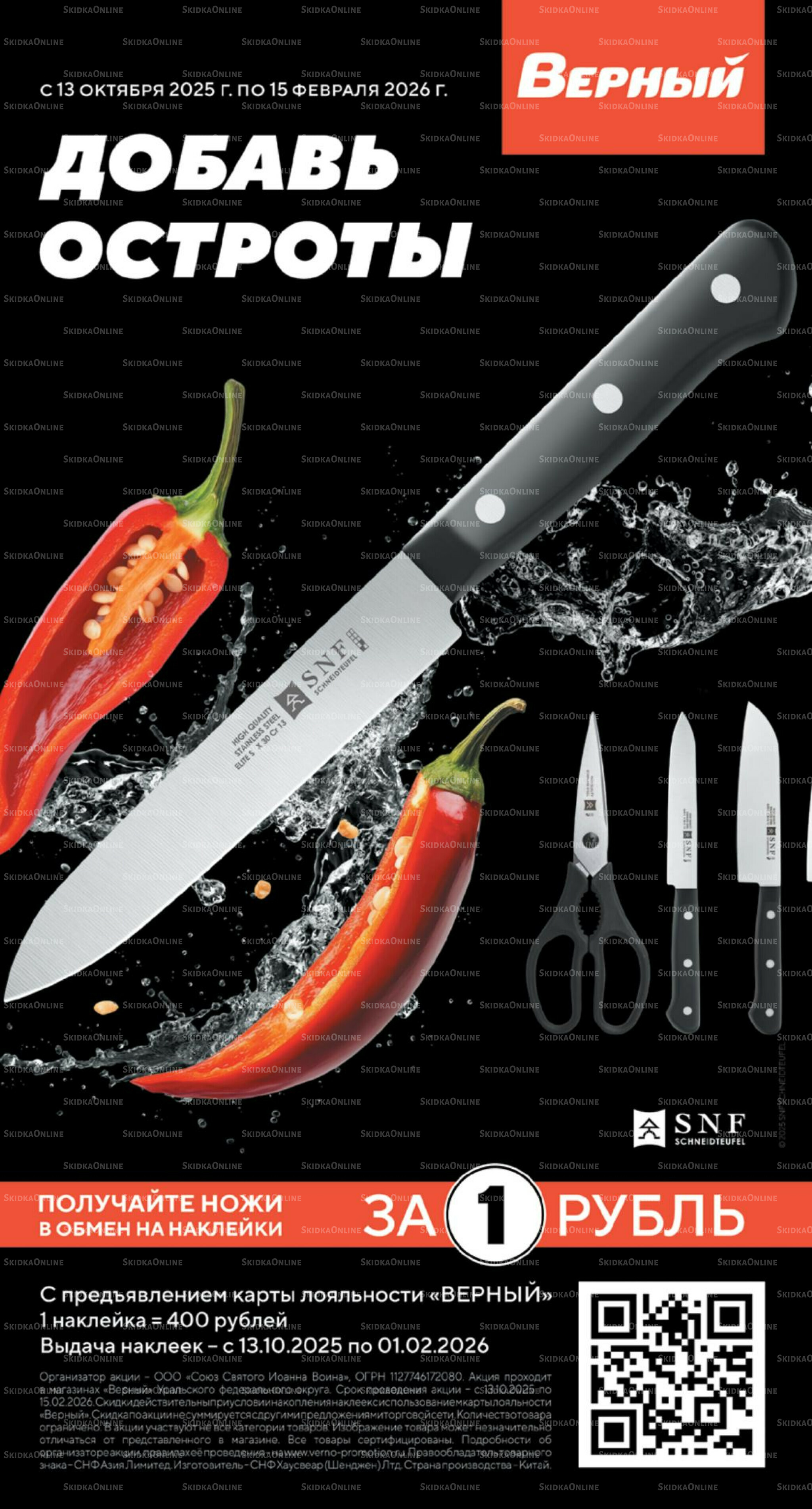 Декабрь 27 Ноября 2025 - 6 Января 2026 56