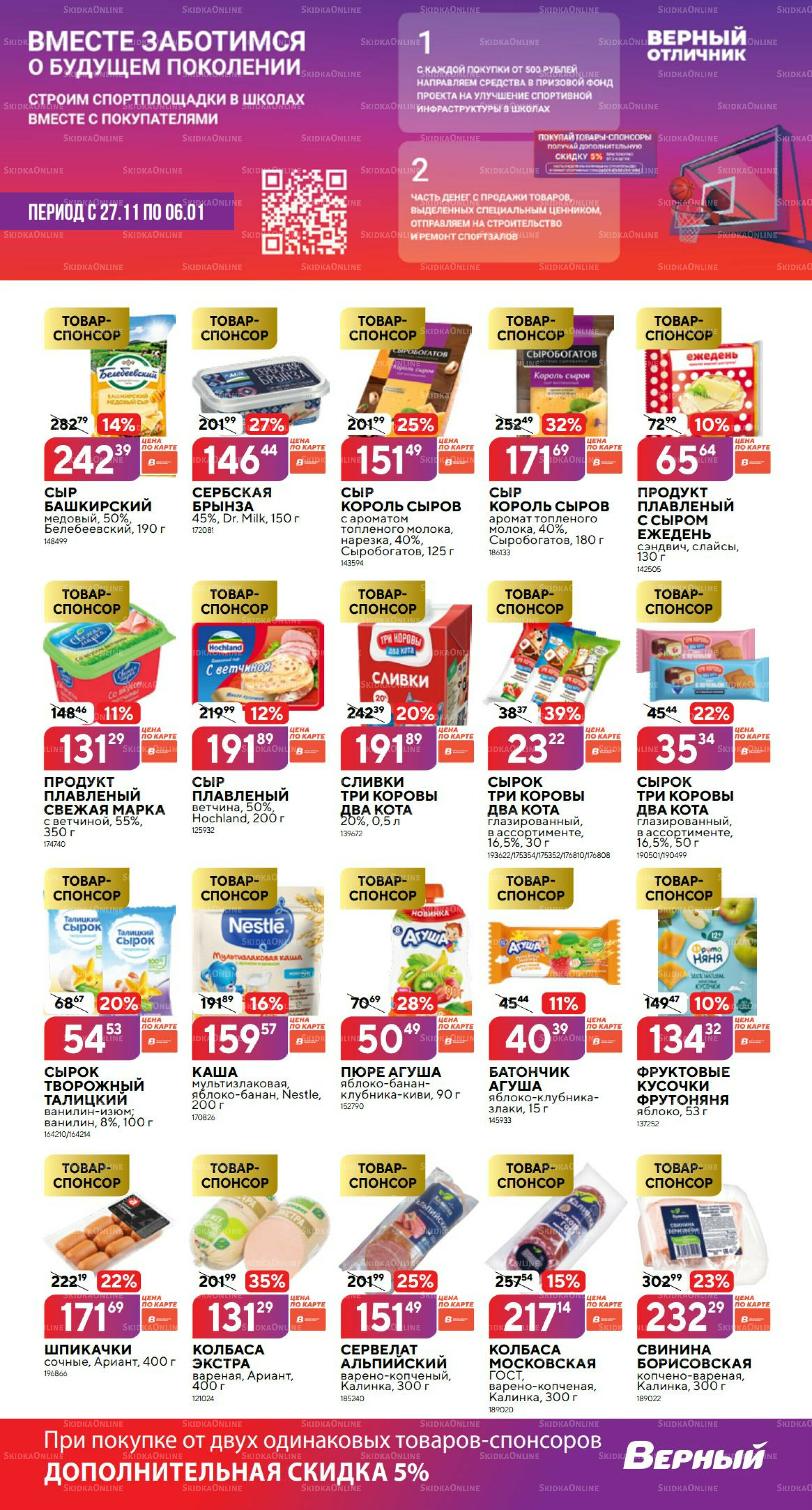 Декабрь 27 Ноября 2025 - 6 Января 2026 52